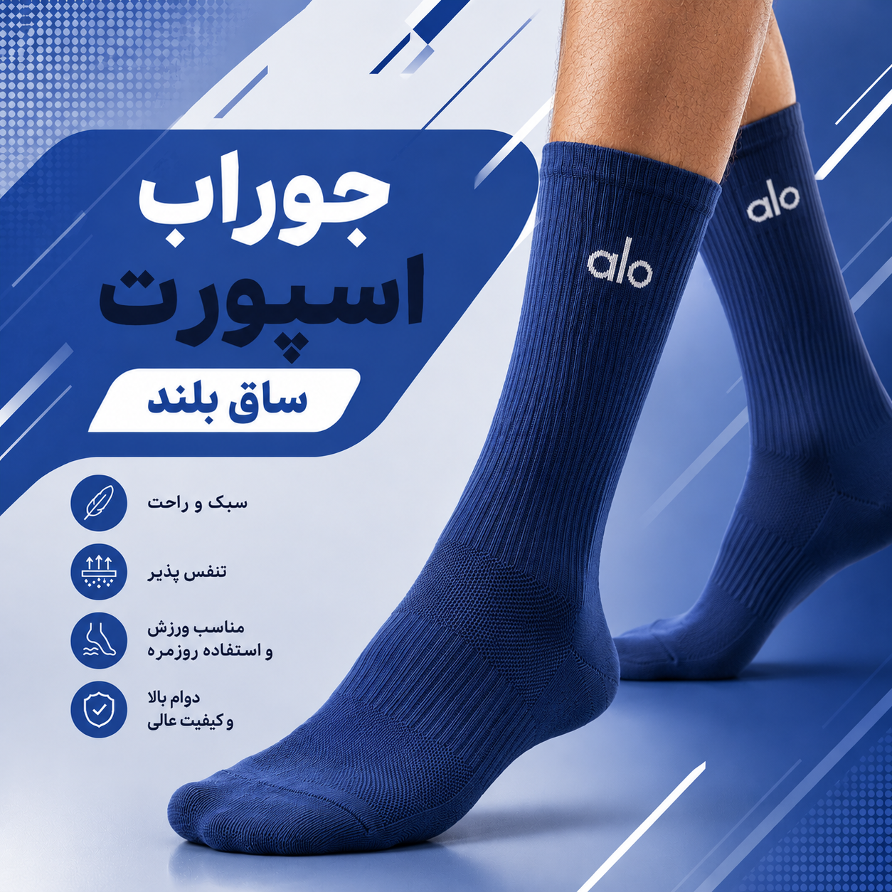 جوراب ساقدار اسپورت