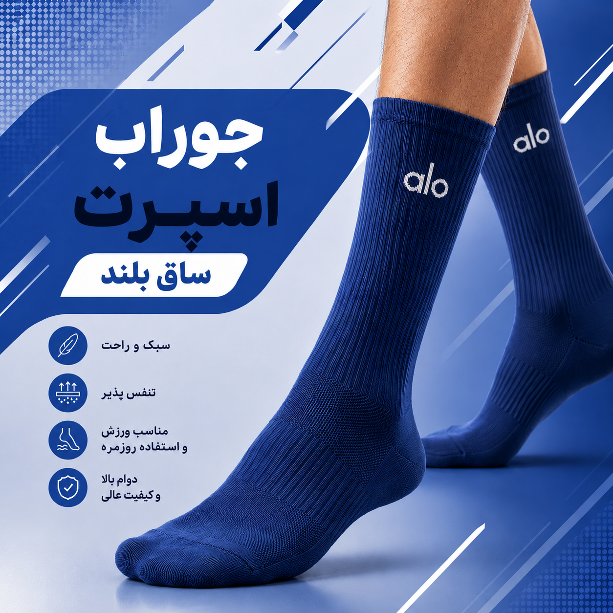جوراب ساقدار اسپرت