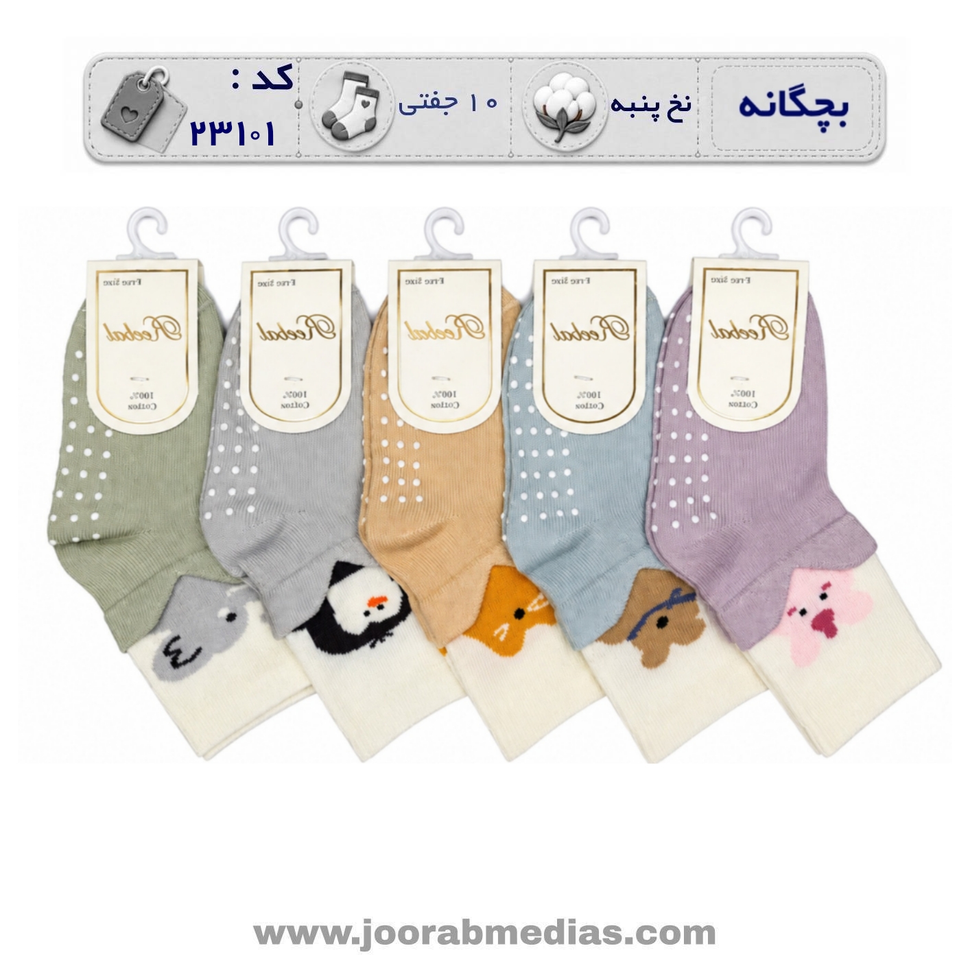 جوراب ساقدار بچگانه طرح حیوانات کف استپ (۱۰جفتی)