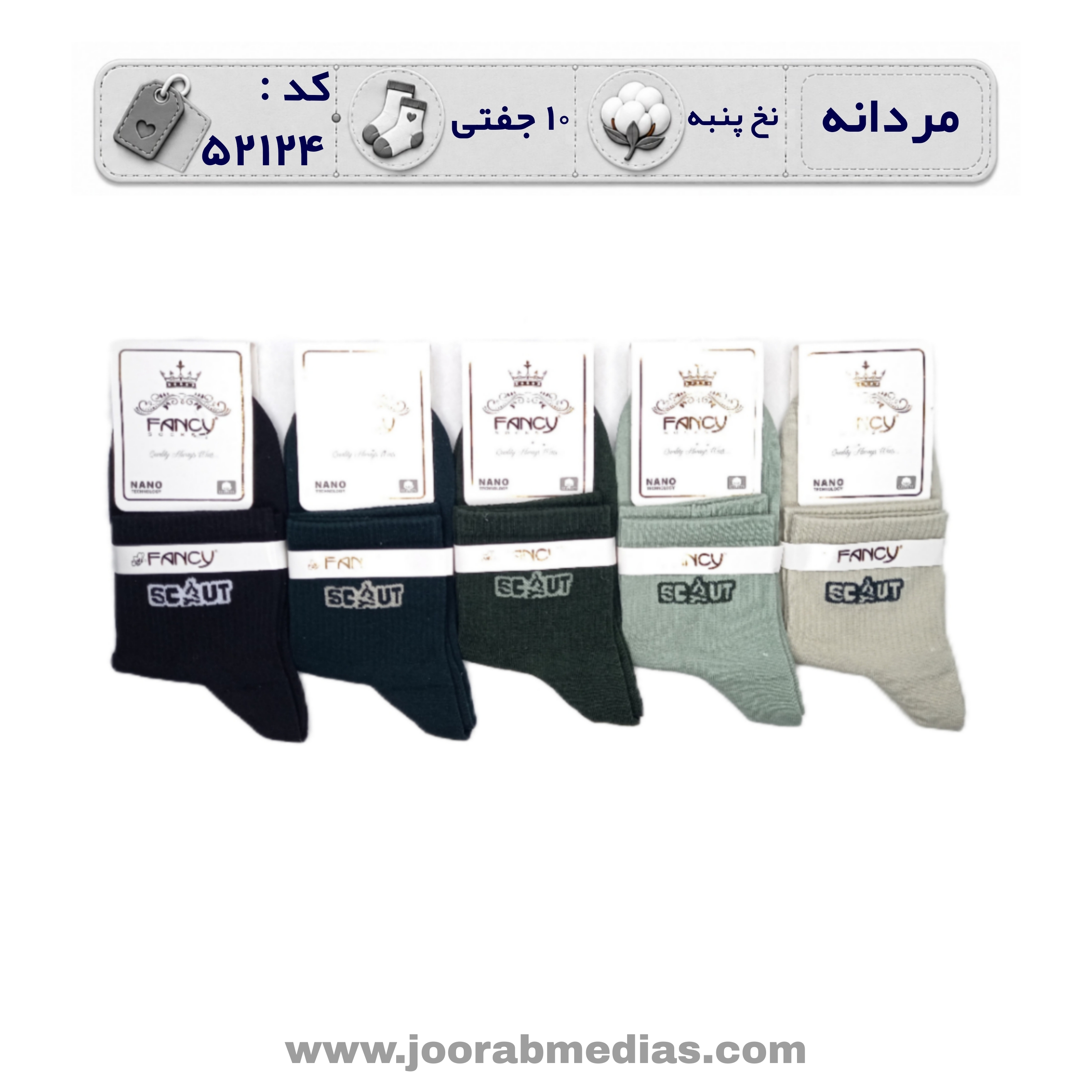 جوراب مردانه نیمساق طرحدار (10 جفتی) پنبه، سایز 40 تا 44، طرح اسکات کش انگلیسی طیف سبز