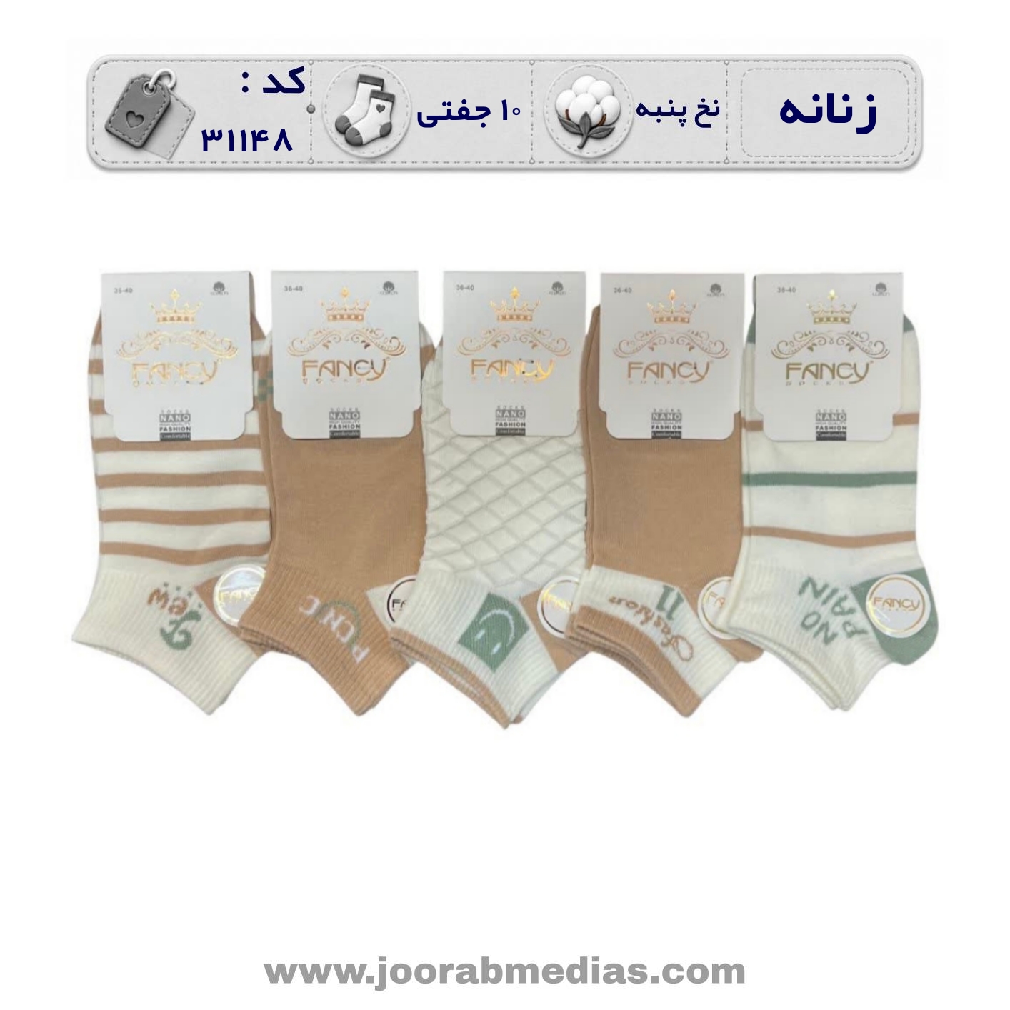جوراب زنانه مچی طرحدار (10 جفتی) پنبه سایز 36 تا 40، طرح no pain آناناسی