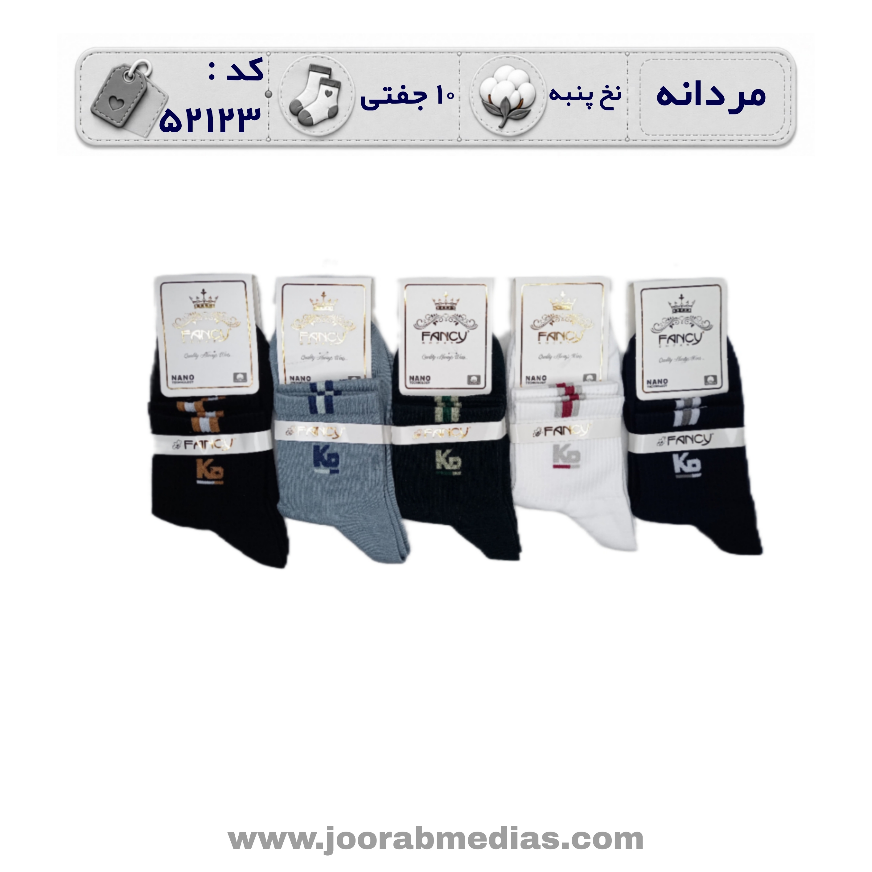 جوراب مردانه نیمساق طرحدار (10 جفتی) پنبه، سایز 40 تا 44، طرح ko