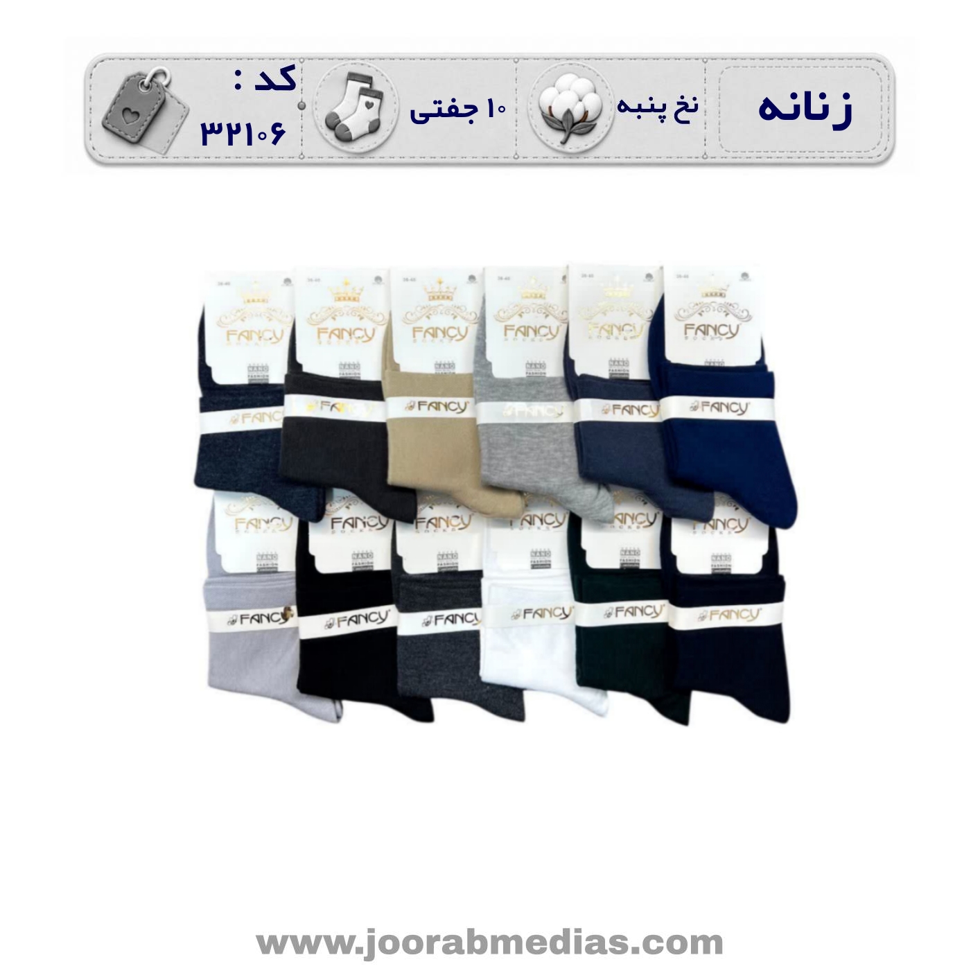 جوراب زنانه نیمساق ساده (12 جفتی) پنبه سایز 36 تا 40 رنگی