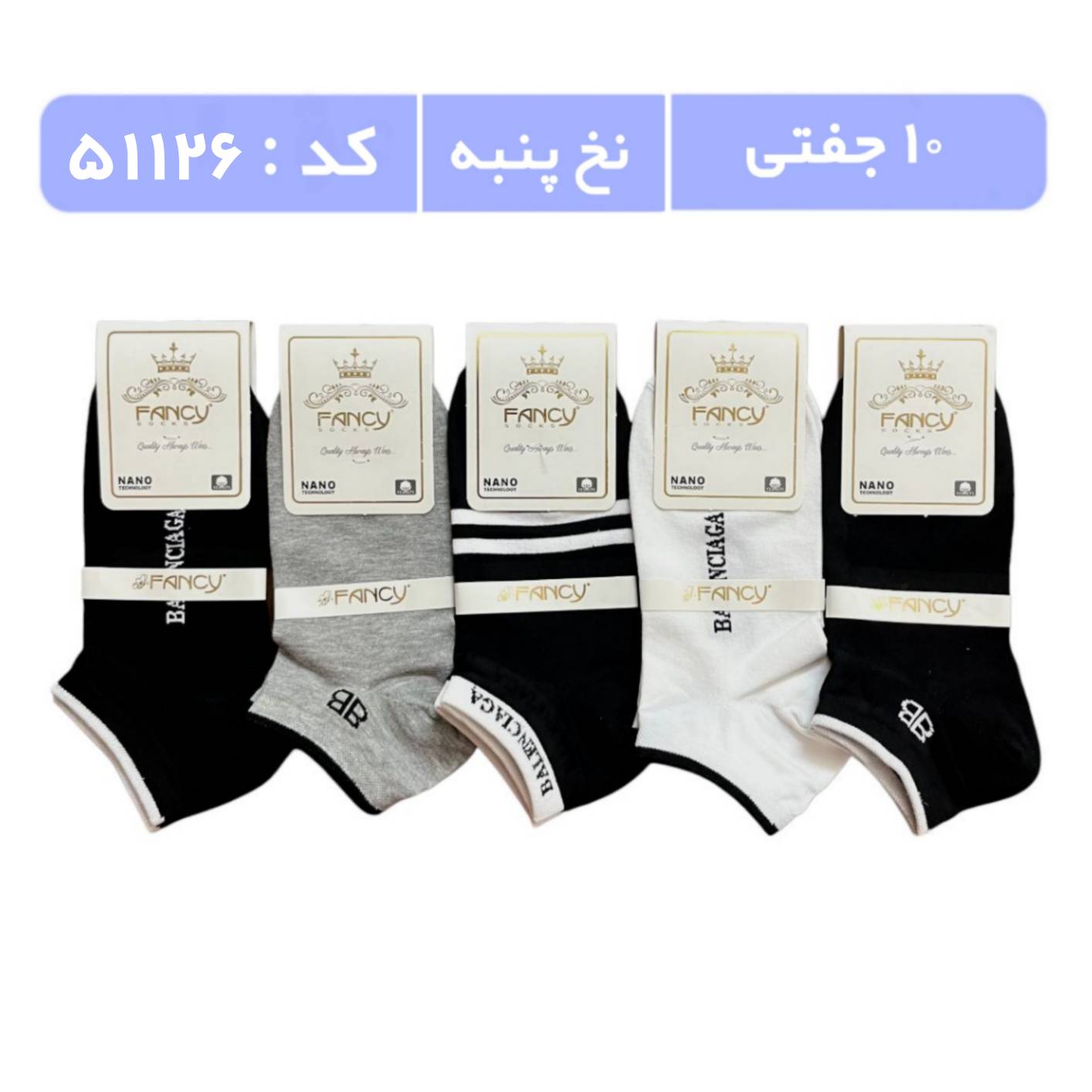 جوراب مردانه مچی طرحدار (10 جفتی) پنبه، سایز 40 تا 44، طرح balenciaga