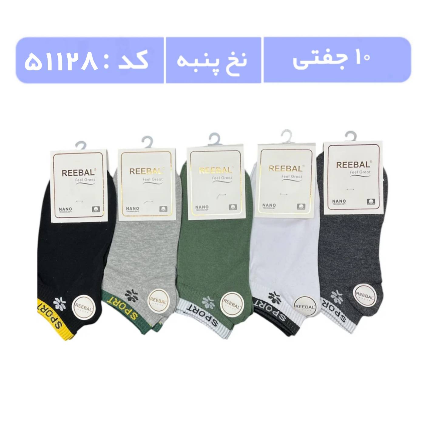جوراب مردانه مچی طرحدار (10 جفتی) پنبه، سایز 40 تا 44، طرح sport