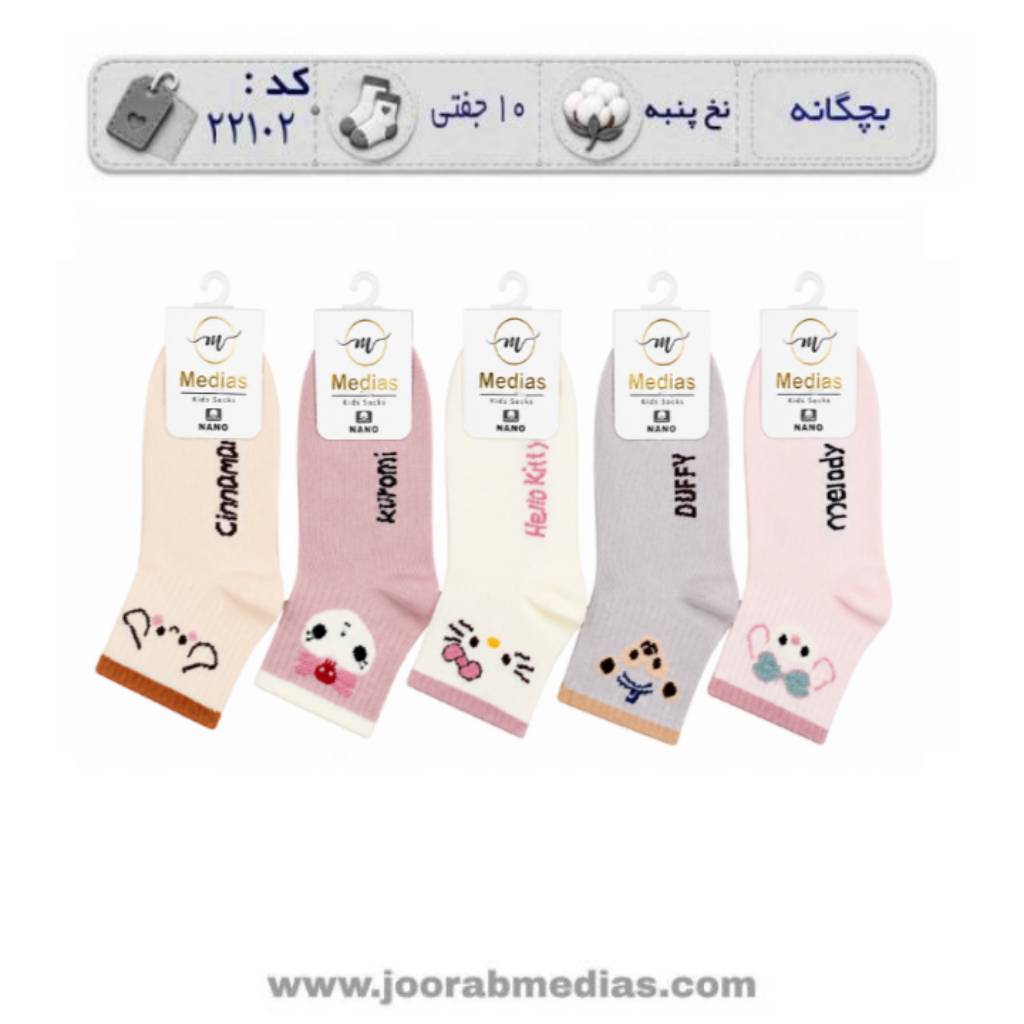 جوراب بچگانه نیم ساق طرح حیوانات(10 جفتی)