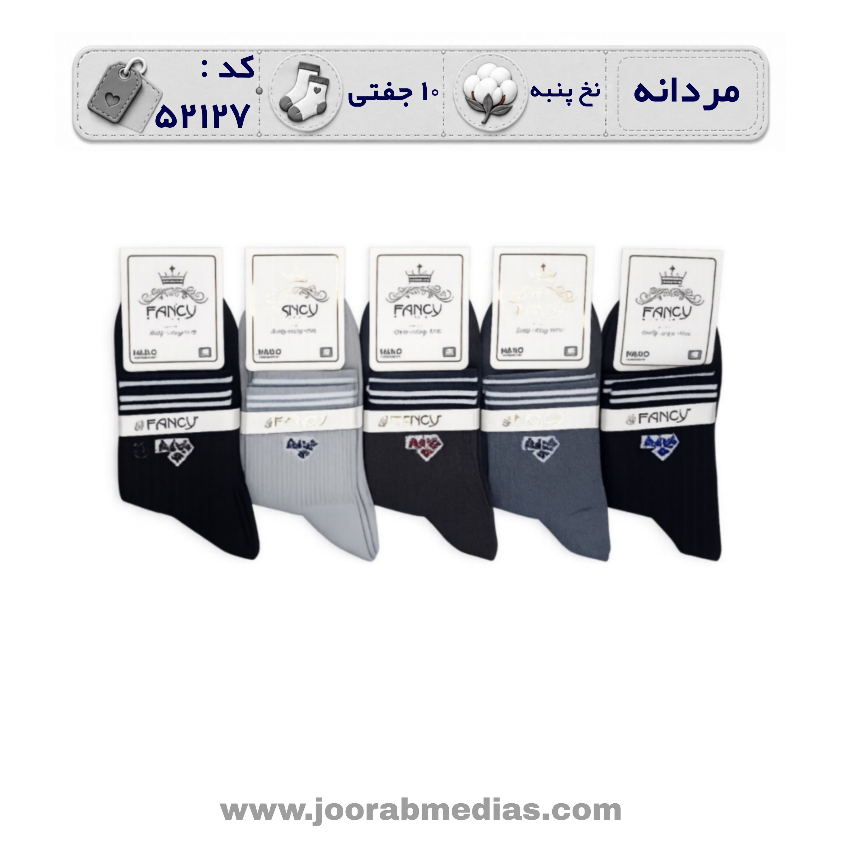 جوراب مردانه نیمساق طرحدار (10 جفتی) پنبه، سایز 40 تا 44، طرح ADVITE