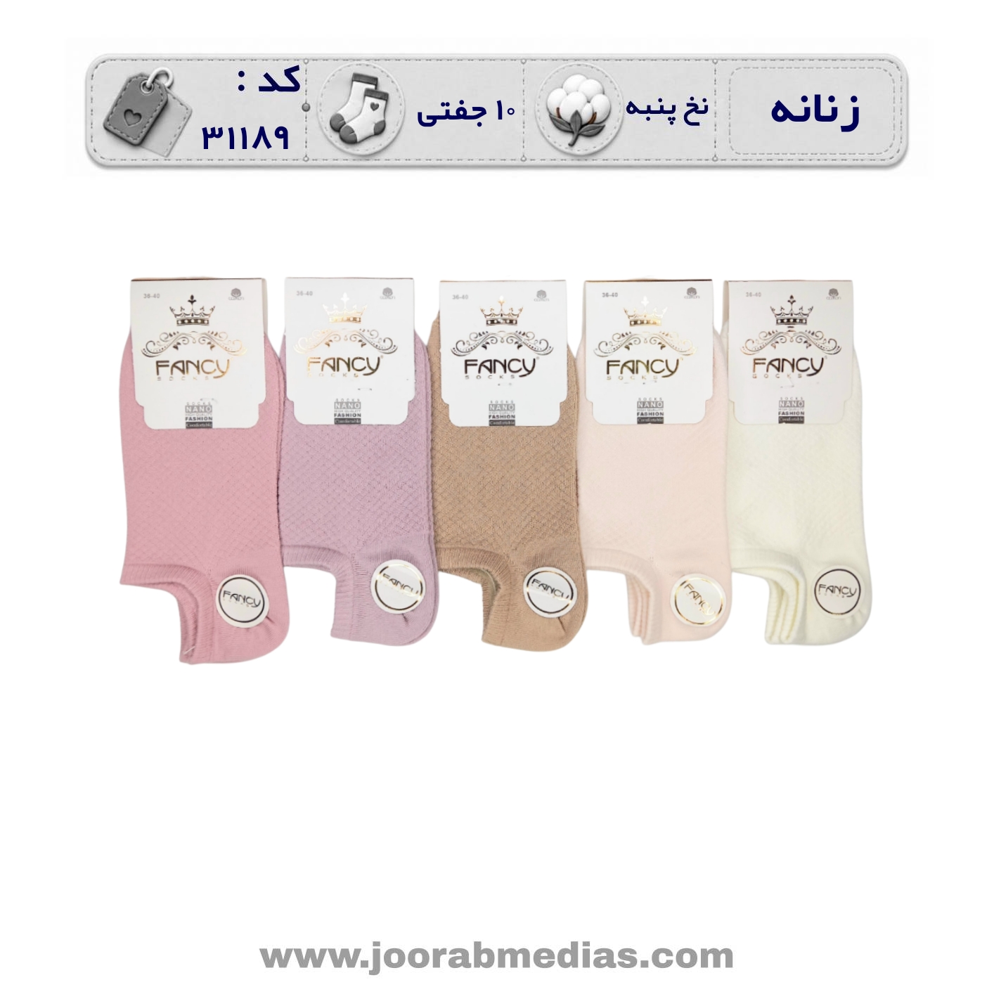 جوراب زنانه مچی طرحدار (10 جفتی) پنبه سایز 36 تا 40، طرح زنبوری پاستیلی تیره