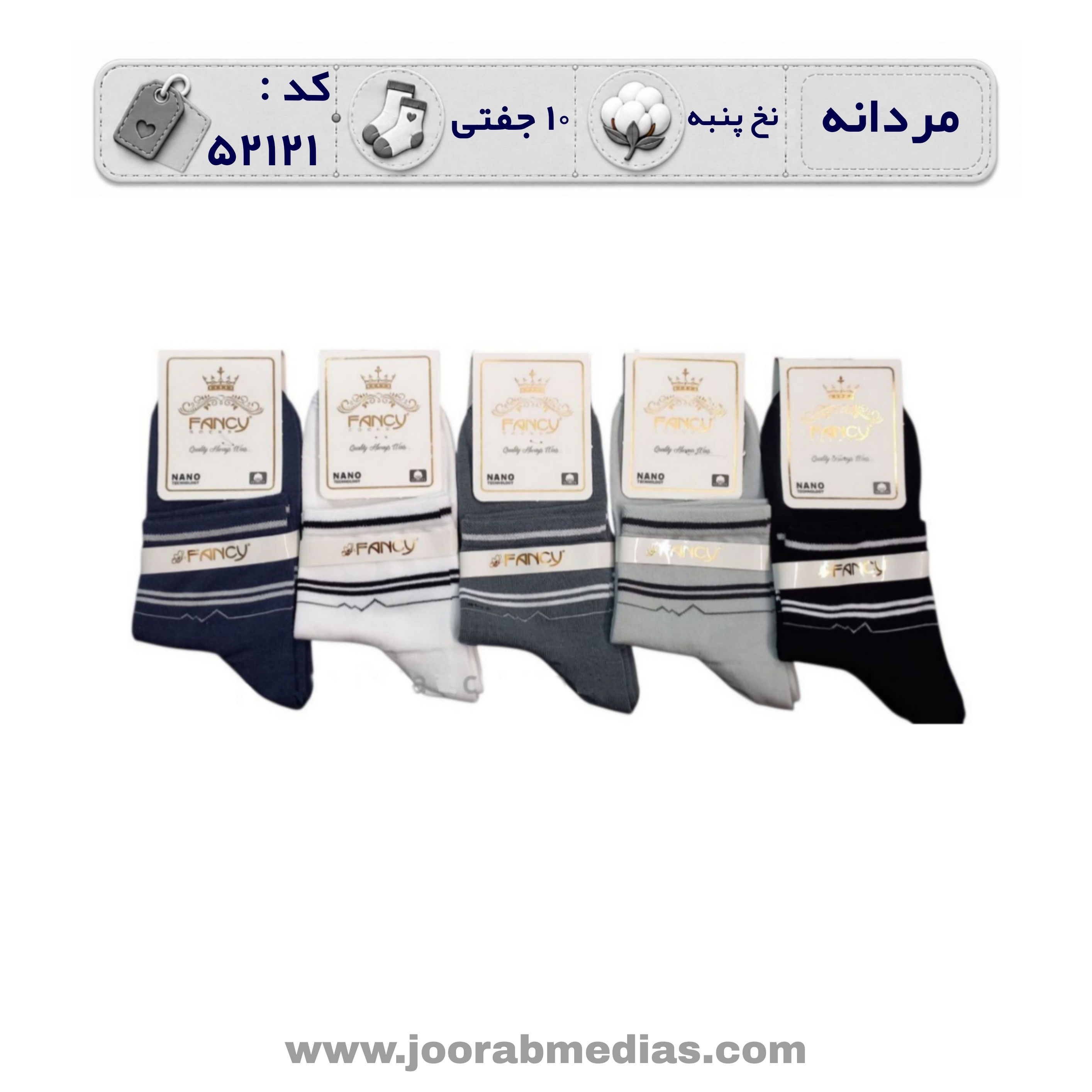 جوراب مردانه نیمساق طرحدار (10 جفتی) پنبه، سایز 40 تا 44، طرح ضربان قلب