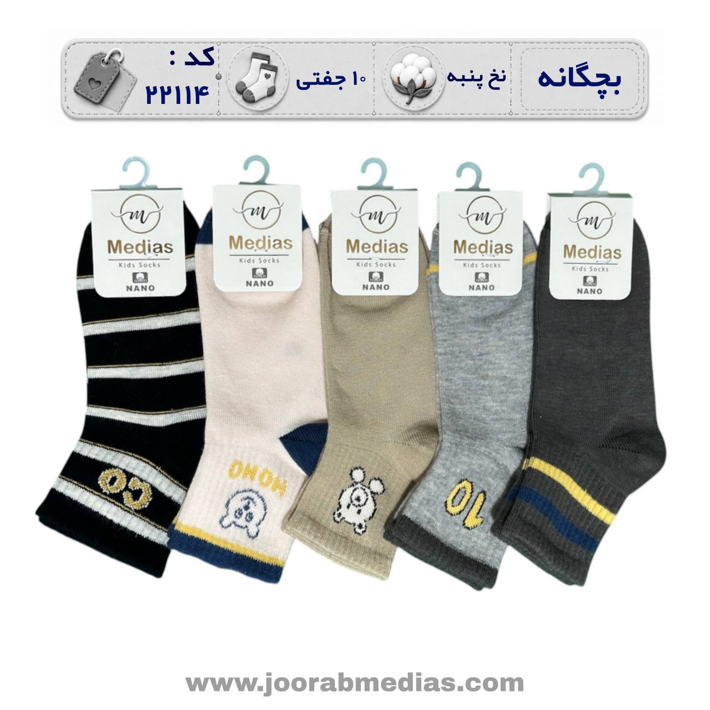 جوراب نیم ساق بچه گانه طرح go (۱۰ جفتی)