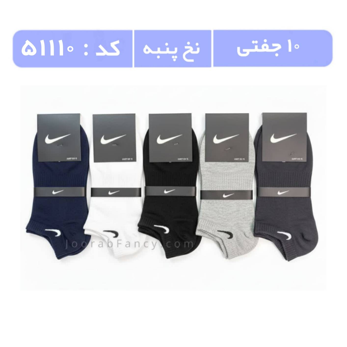 جوراب مردانه مچی گلدوزی (10 جفتی) پنبه سایز 40 تا 44 برند نایک Nike رنگی