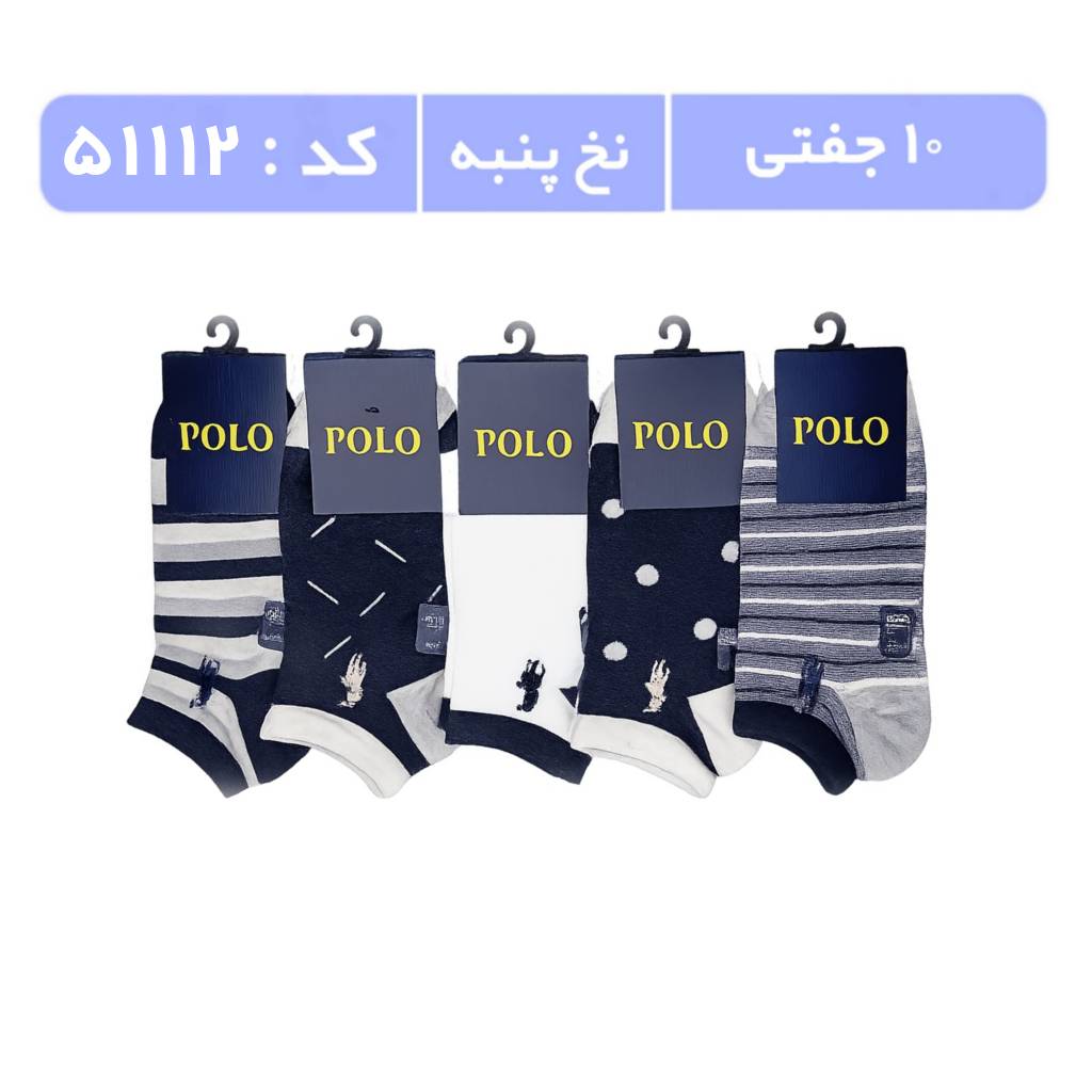 جوراب مردانه مچی گلدوزی پولو (10 جفتی) پنبه، سایز 40 تا 44، طرح سرمه ای خالدار