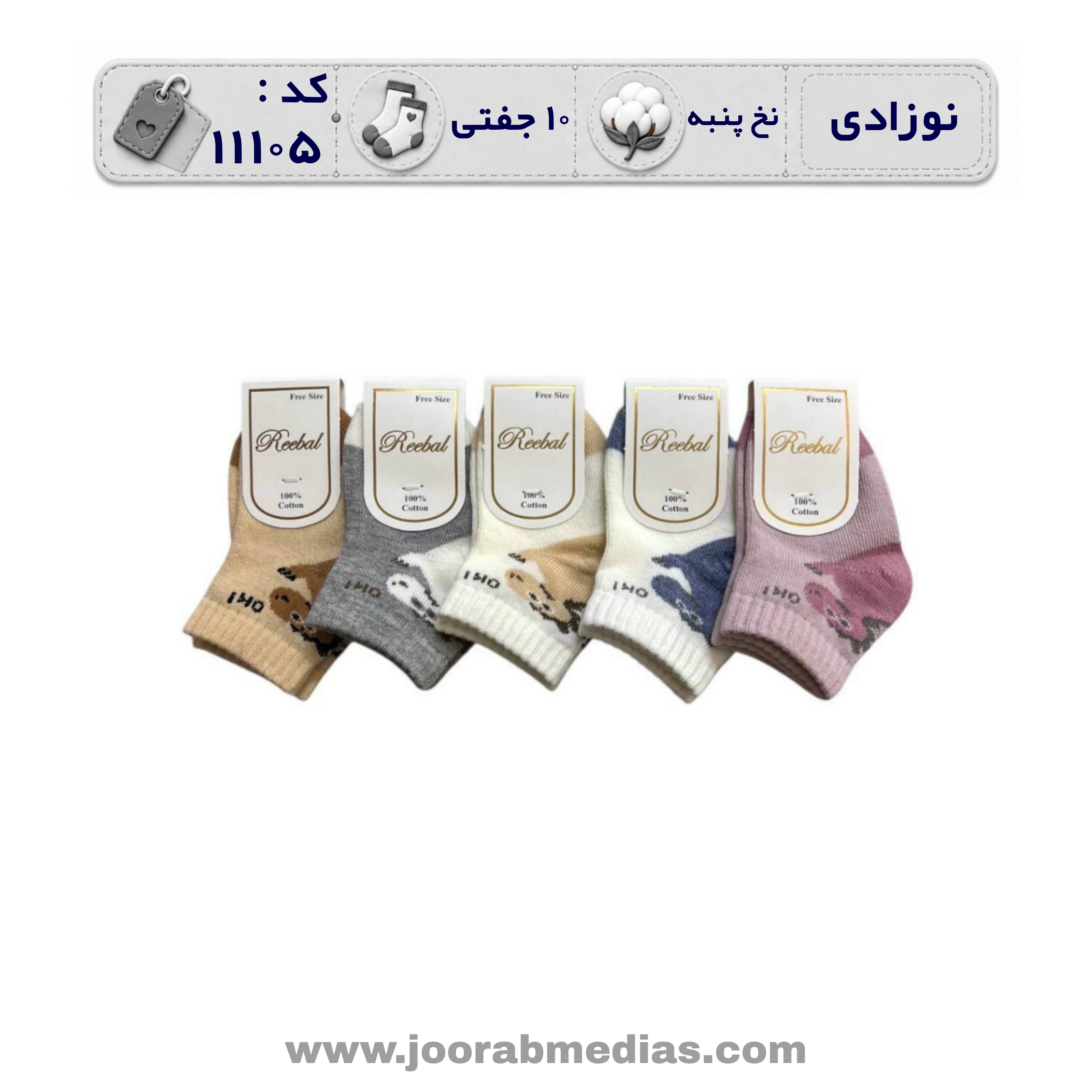 جوراب نوزادی مچی طرحدار (10 جفتی) پنبه، سایز 0، طرح دایناسور