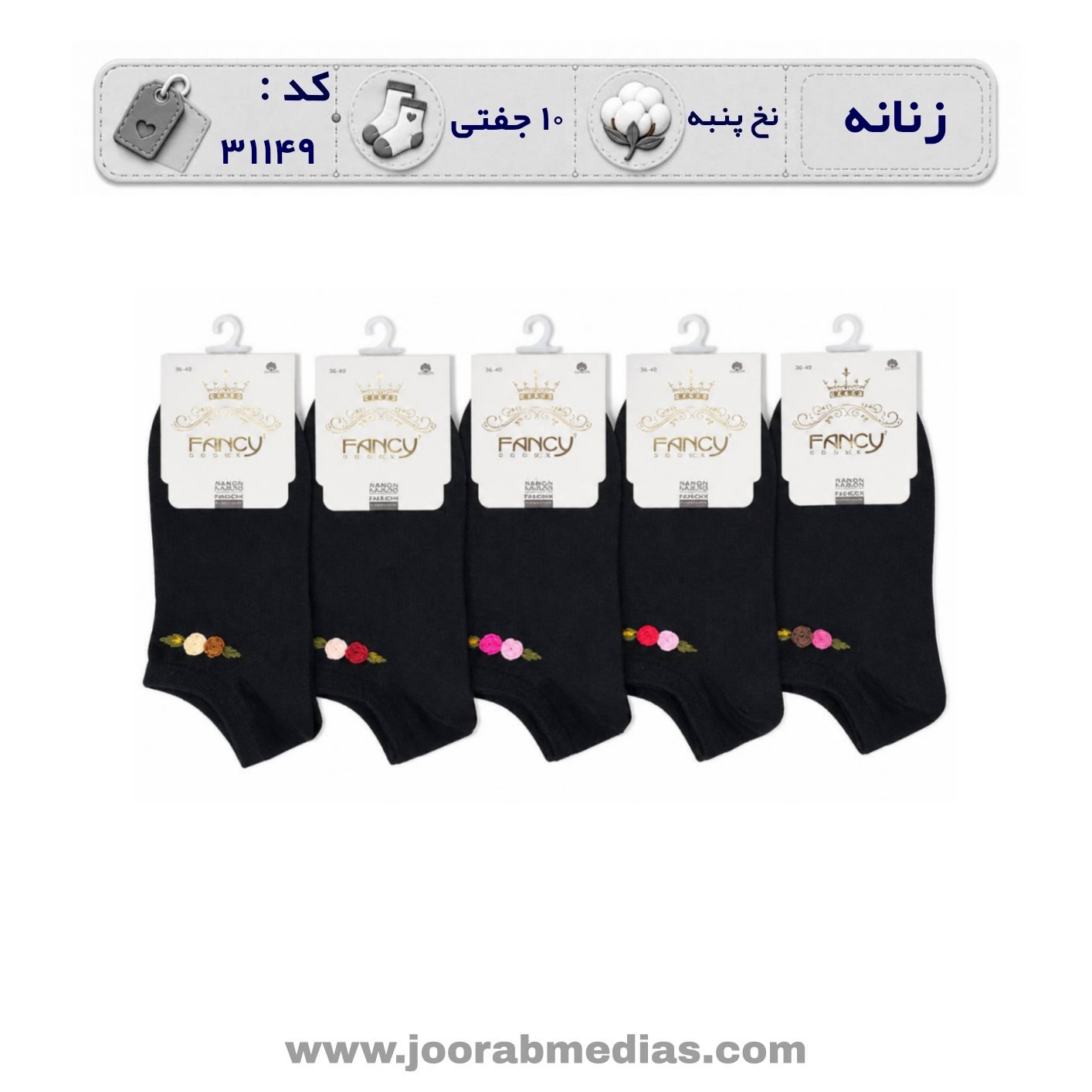 جوراب زنانه مچی طرحدار (10 جفتی) پنبه سایز 36 تا 40، طرح دو گل افقی قرمز شکلاتی