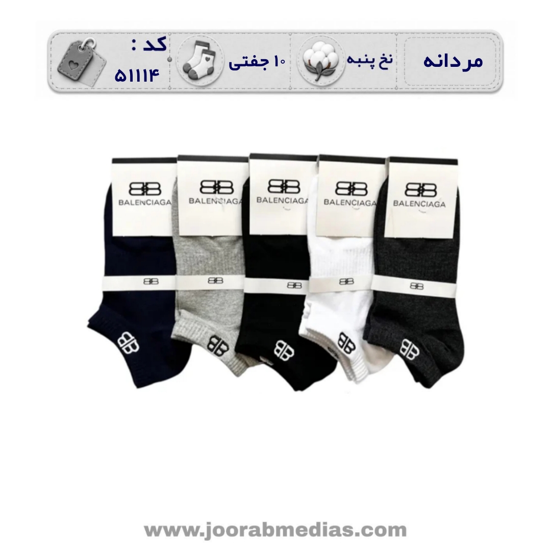 جوراب مردانه مچی گلدوزی (10 جفتی) پنبه، سایز 40 تا 44، برند بالنسیاگا رنگی