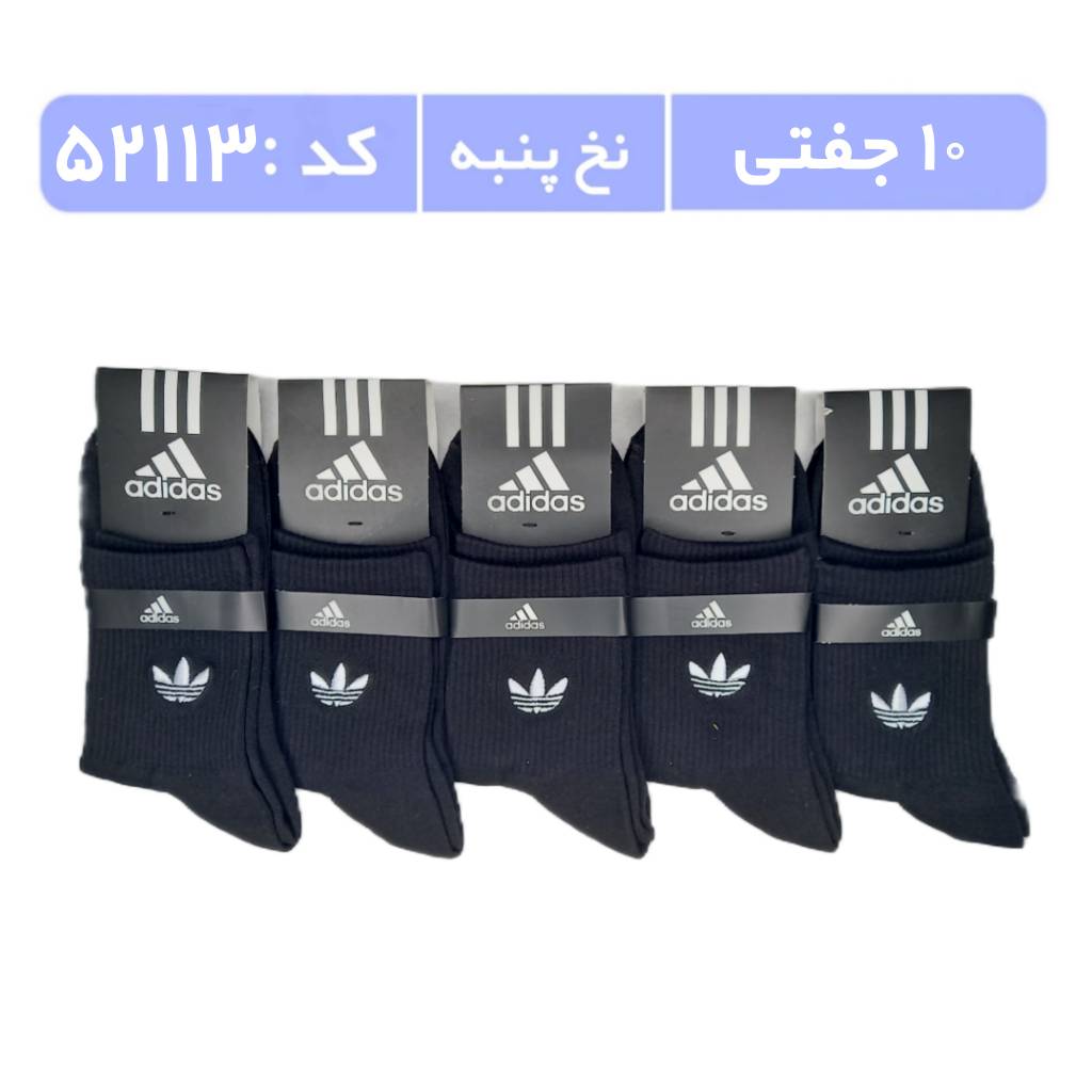 جوراب مردانه نیمساق گلدوزی (10 جفتی) پنبه، سایز 40 تا 44، برند آدیداس مشکی