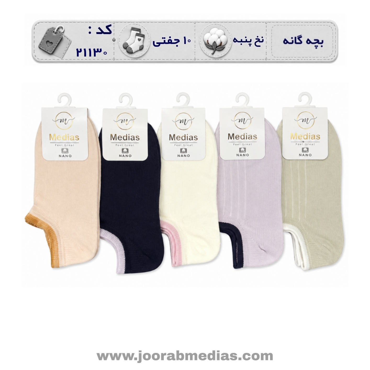 جوراب بچگانه مچی طرحدار (10 جفتی) پنبه، سایز 3 تا 12 سال، طرح ابرنگی کبریتی