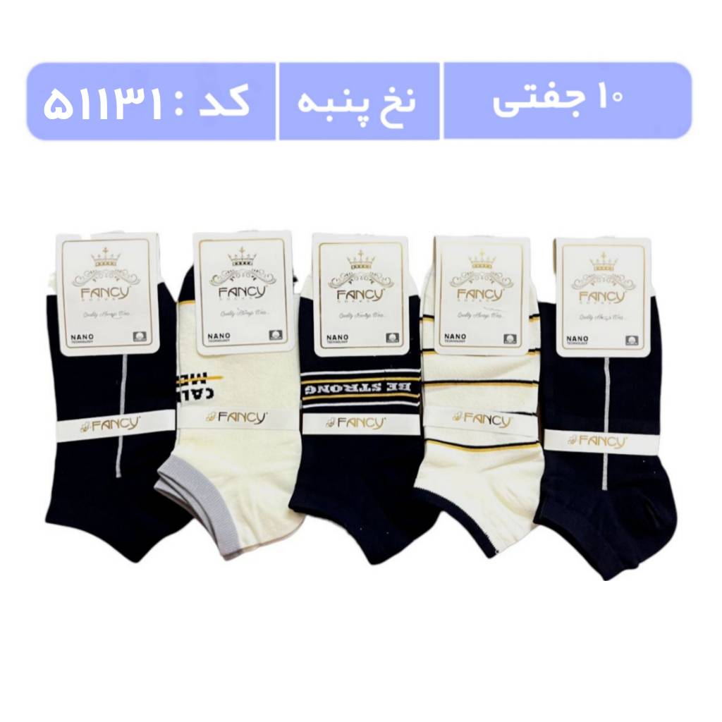 جوراب مردانه مچی طرحدار (10 جفتی) پنبه، سایز 40 تا 44، طرح BE Strong