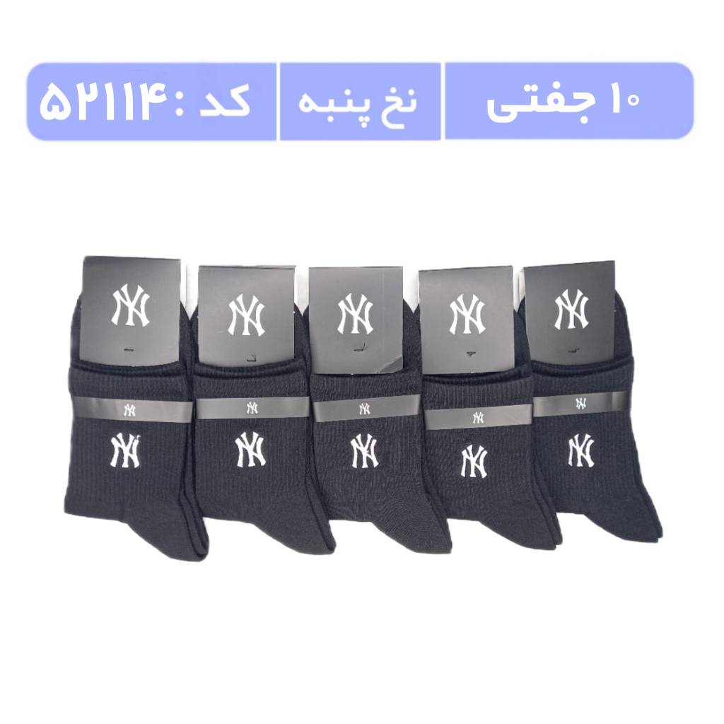 جوراب مردانه نیمساق گلدوزی (10 جفتی) پنبه، سایز 40 تا 44، برند NY مشکی