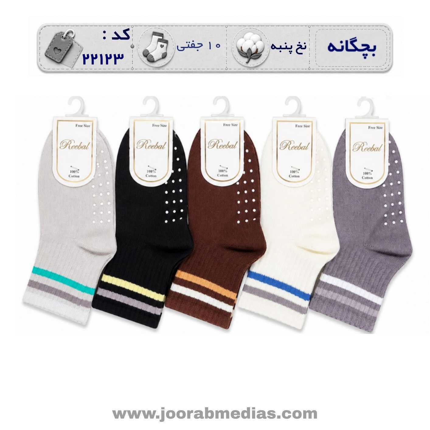 جوراب نیم ساق بچگانه طرح خالدار دو رینگی (۱۰جفتی)