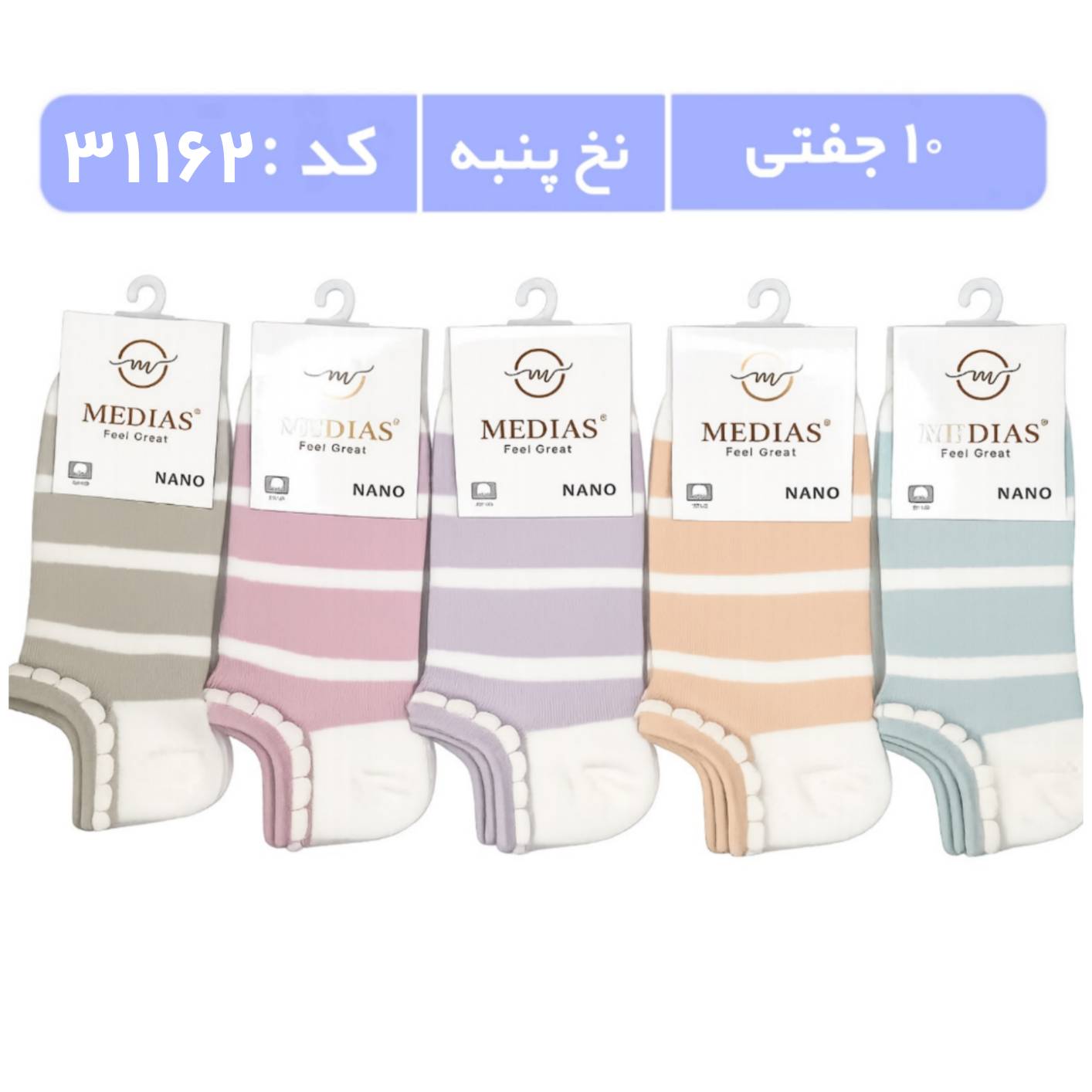 جوراب زنانه مچی طرحدار (10 جفتی) پنبه سایز 36 تا 40، طرح پاستیلی کنگره