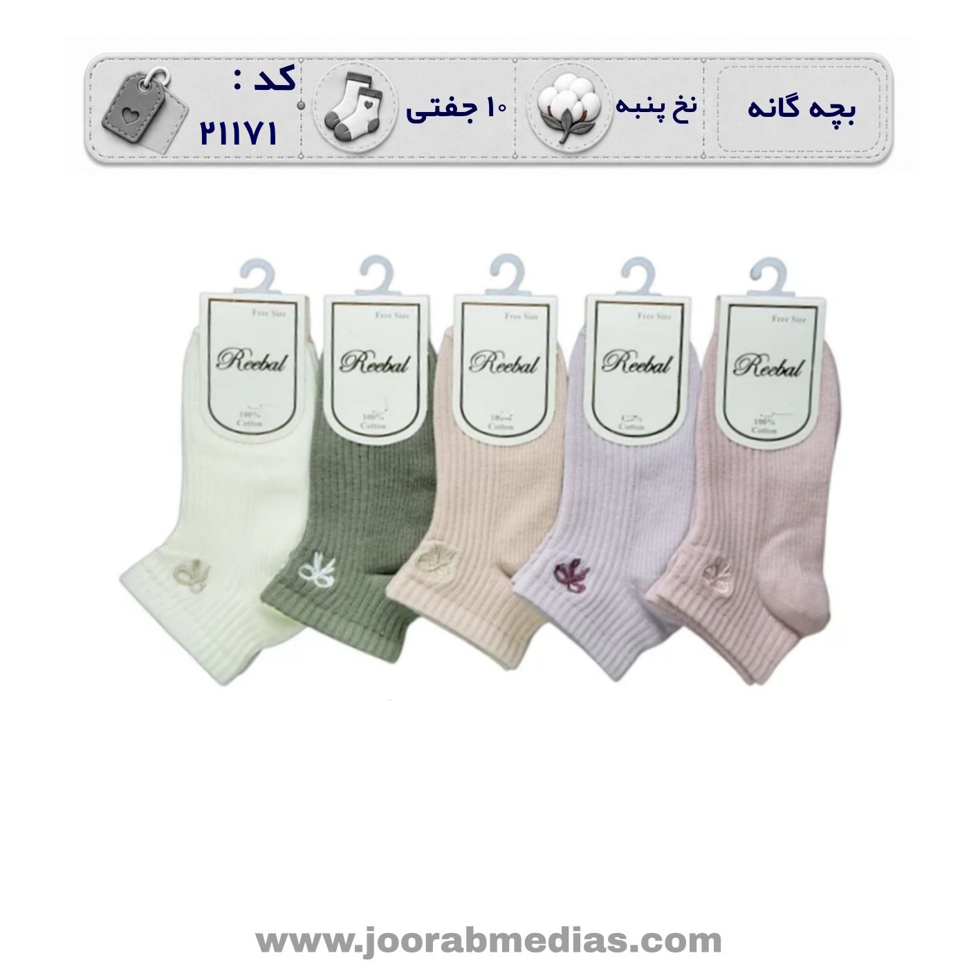 جوراب بچگانه مچی طرحدار (10 جفتی) پنبه، سایز 3 تا 12 سال، طرح کبریتی پاپیون