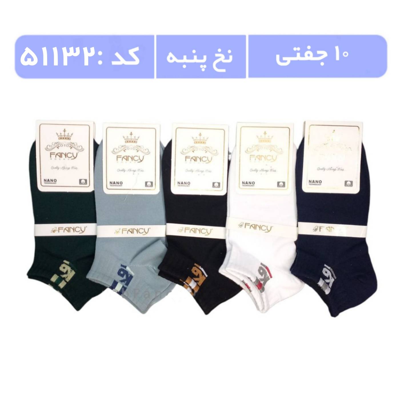 جوراب مردانه مچی طرحدار (10 جفتی) پنبه، سایز 40 تا 44، طرح ko