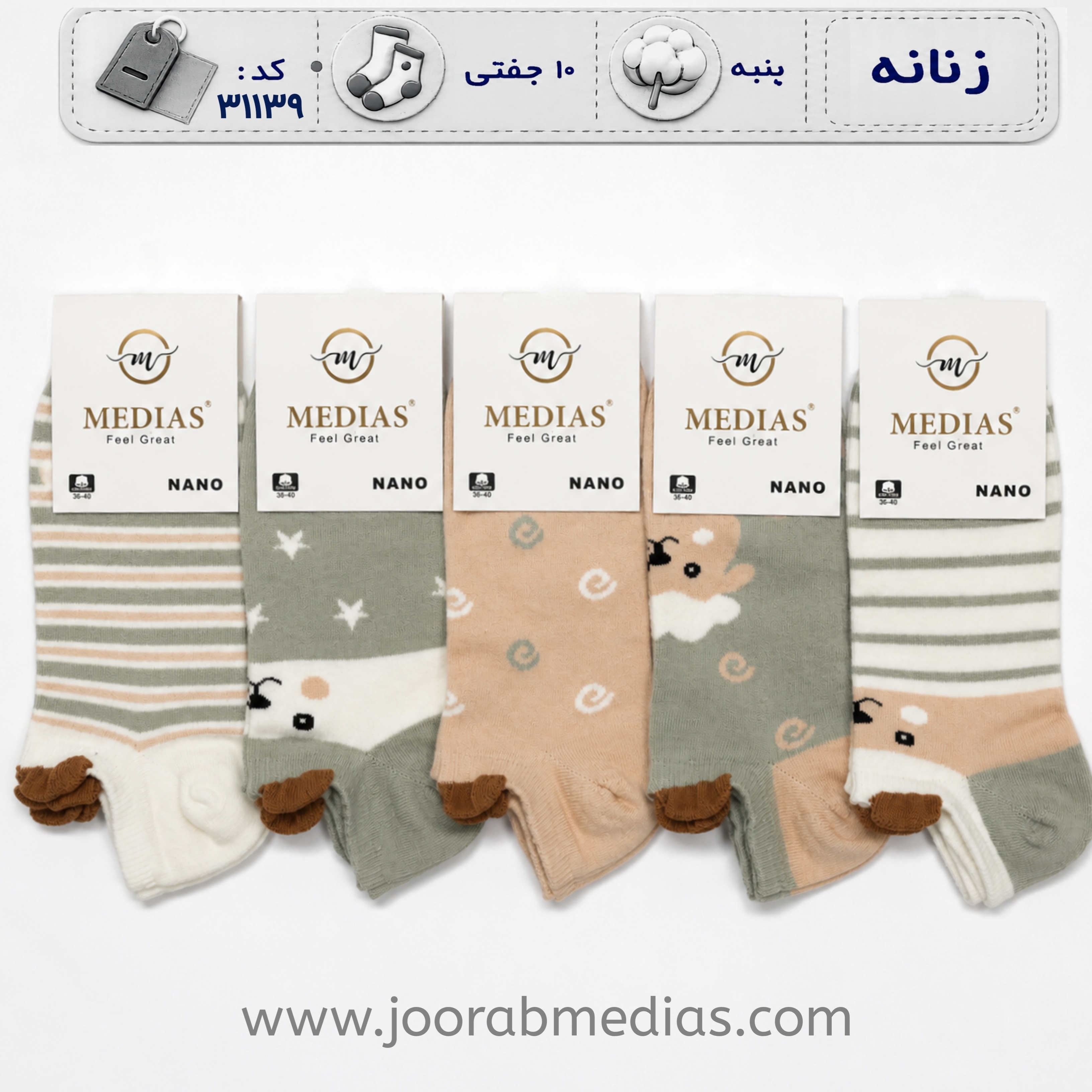 جوراب زنانه مچی طرحدار (10 جفتی) پنبه سایز 36 تا 40، طرح ببعی