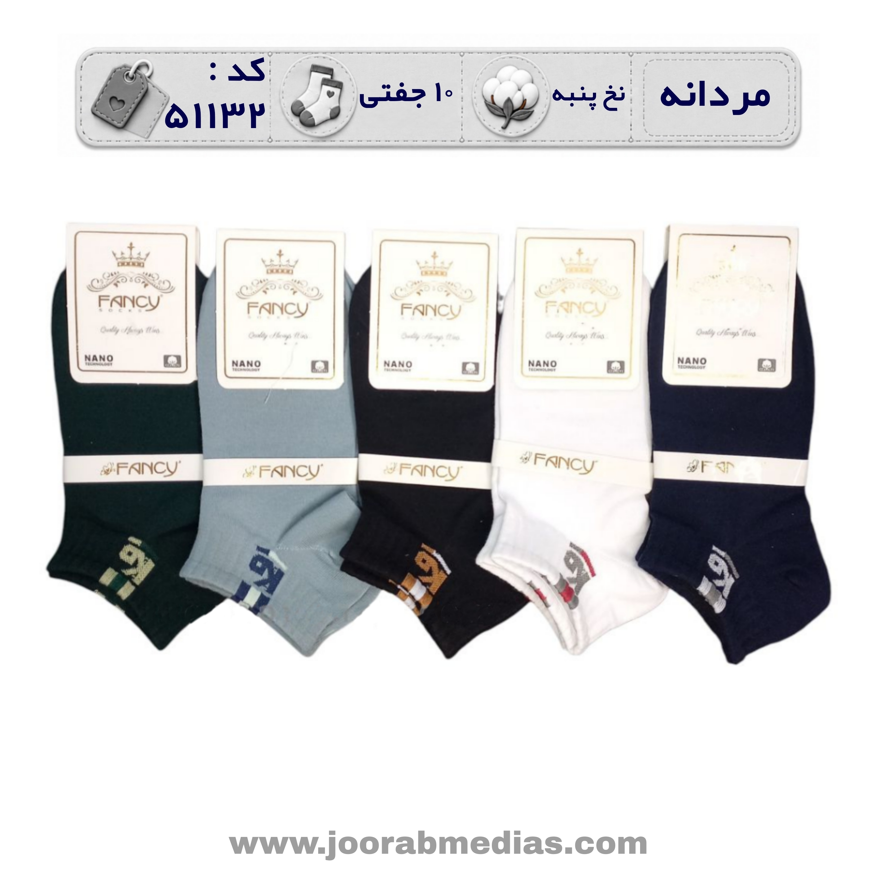 جوراب مردانه مچی طرحدار (10 جفتی) پنبه، سایز 40 تا 44، طرح ko