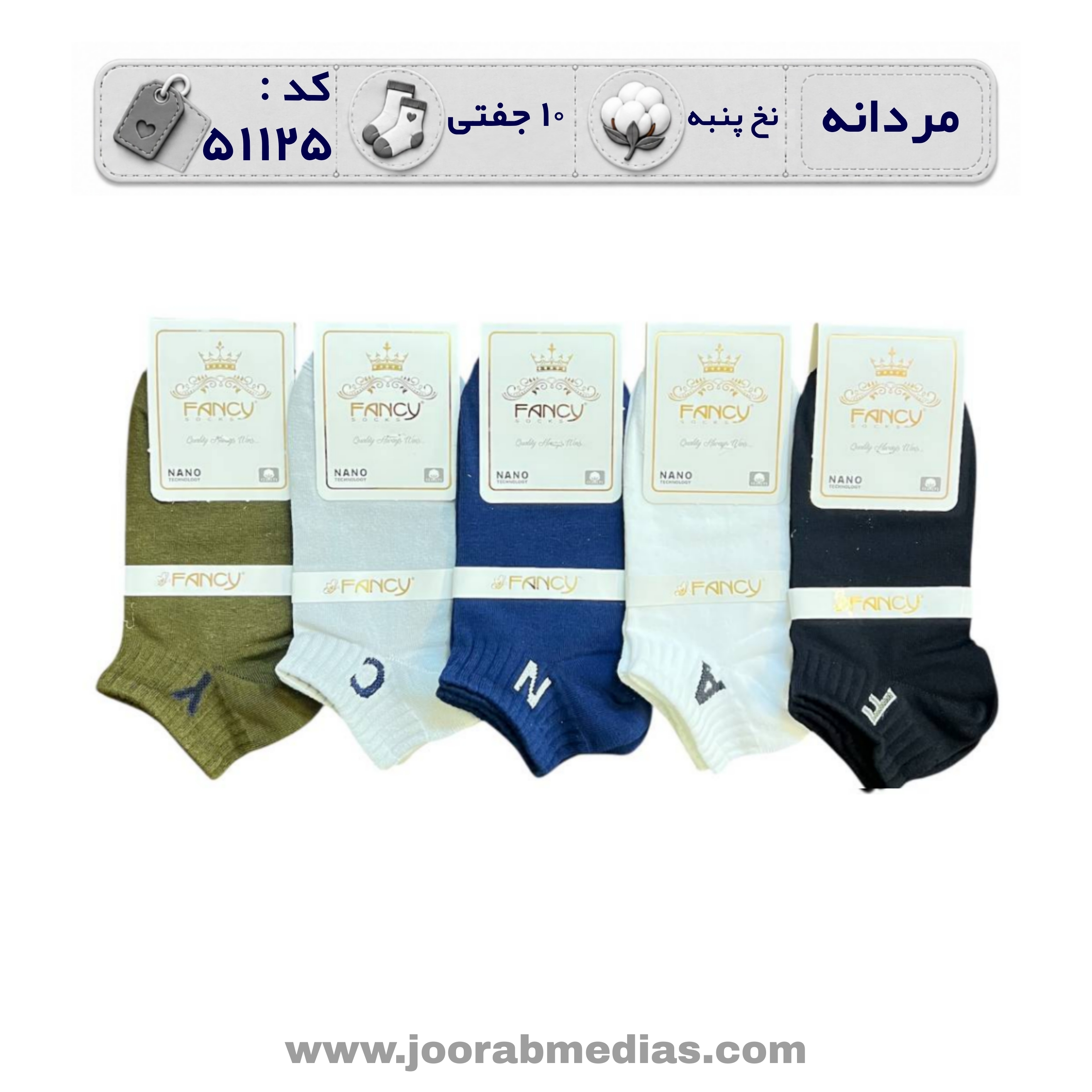 جوراب مردانه مچی طرحدار (10 جفتی) پنبه، سایز 40 تا 44، طرح حروف
