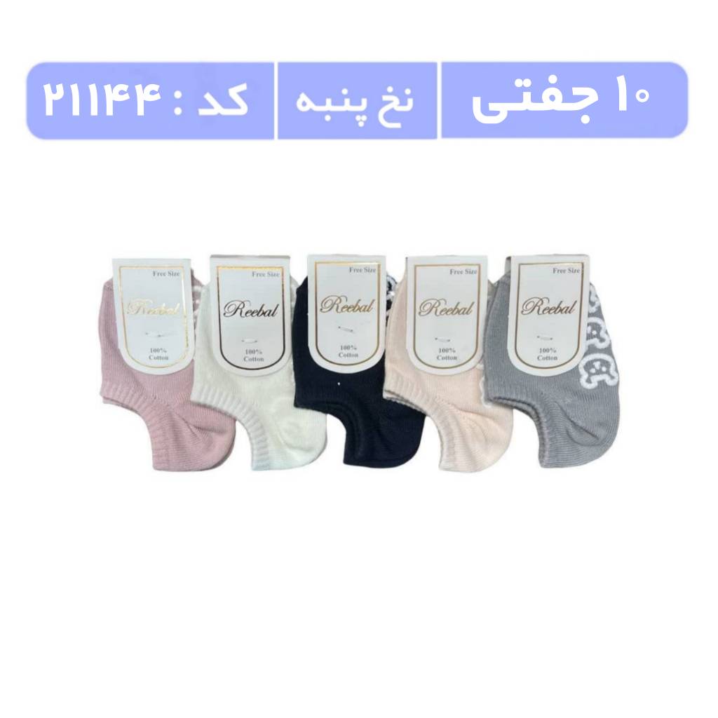 جوراب بچگانه مچی استپدار (10 جفتی) پنبه، سایز 1 تا 6 سال، طرح شرک