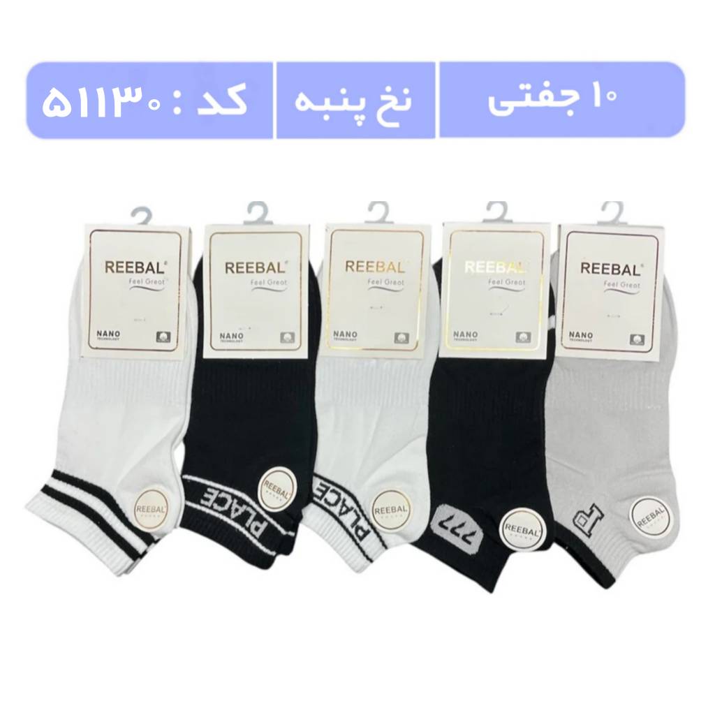 جوراب مردانه مچی طرحدار (10 جفتی) پنبه، سایز 40 تا 44، طرح PLACE 777