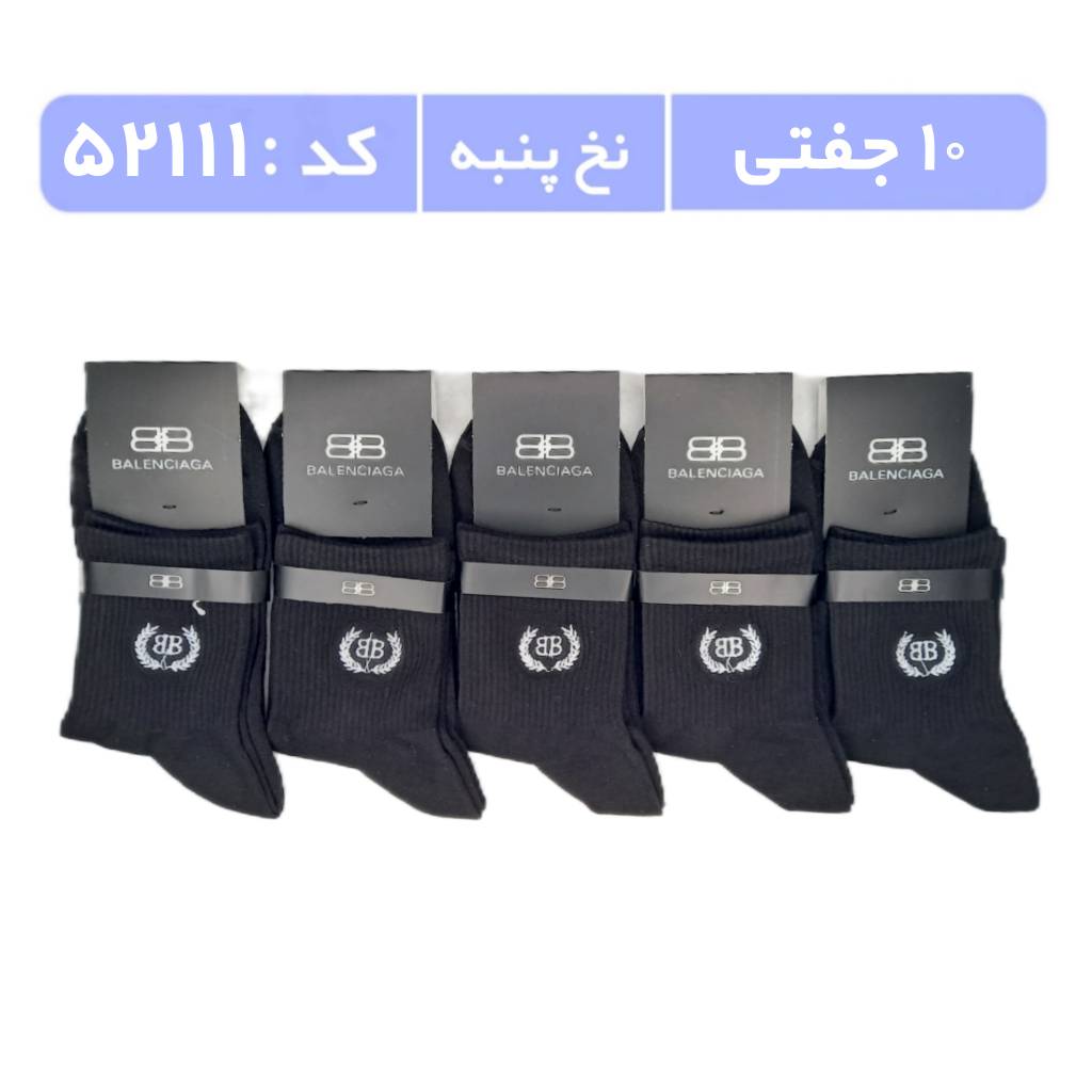 جوراب مردانه نیمساق گلدوزی (10 جفتی) پنبه، سایز 40 تا 44، برند بالنسیاگا مشکی