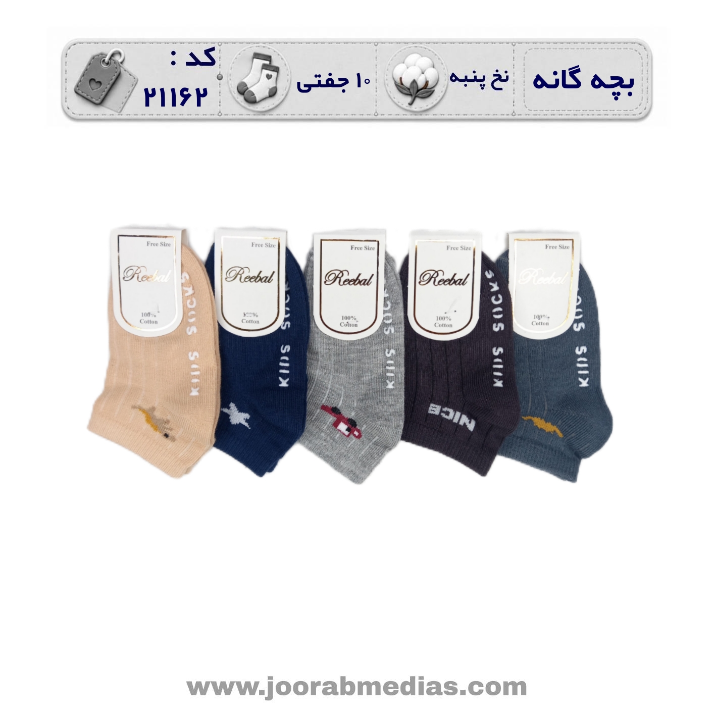 جوراب بچگانه مچی طرحدار (10 جفتی) پنبه، سایز 3 تا 12 سال، طرح ماشین کف استوپ