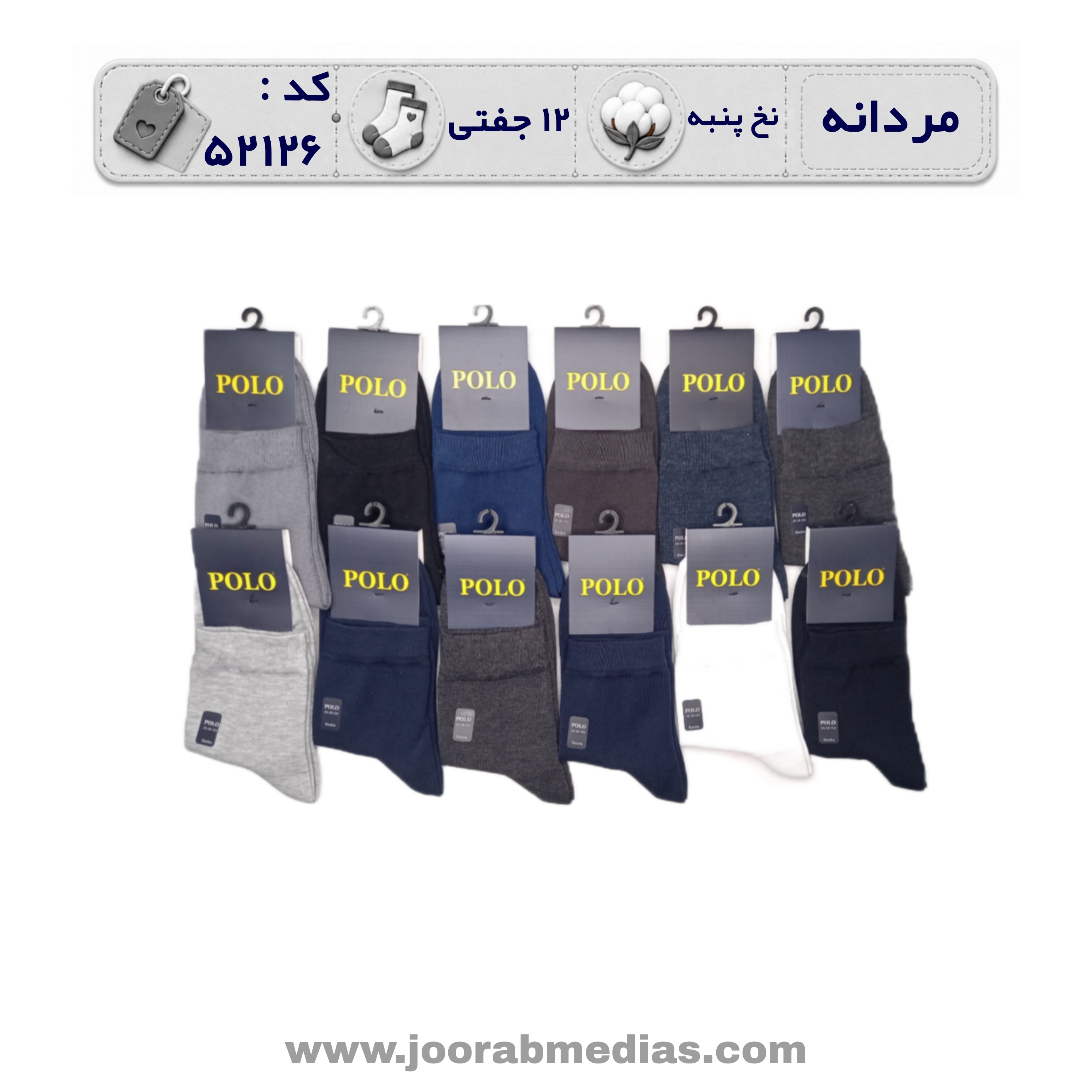 جوراب مردانه نیمساق ساده (12 جفتی) پنبه، سایز 40 تا 44، رنگی