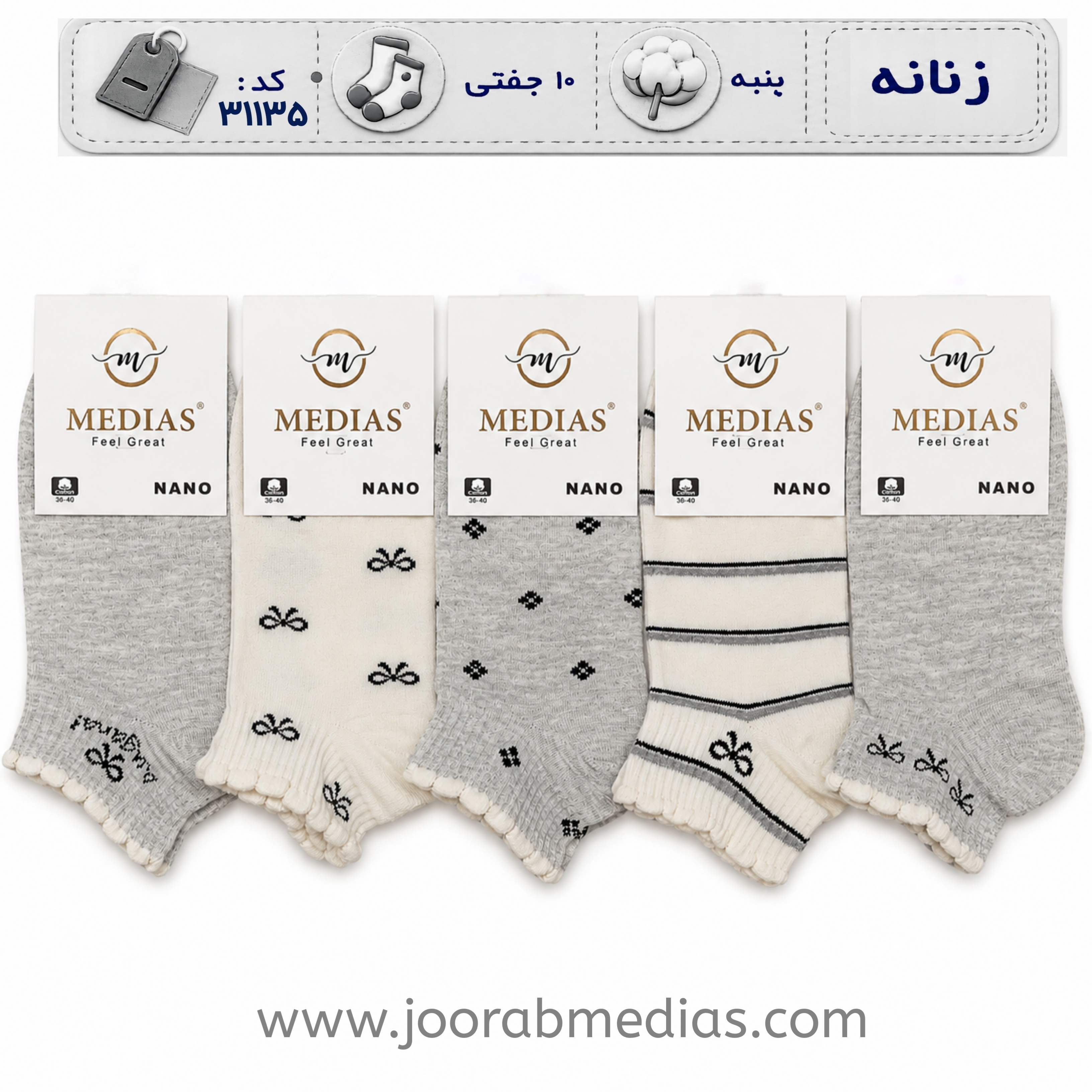 جوراب زنانه مچی طرحدار (10 جفتی) پنبه سایز 36 تا 40، طرح پاپیون کش انگلیسی طوسی