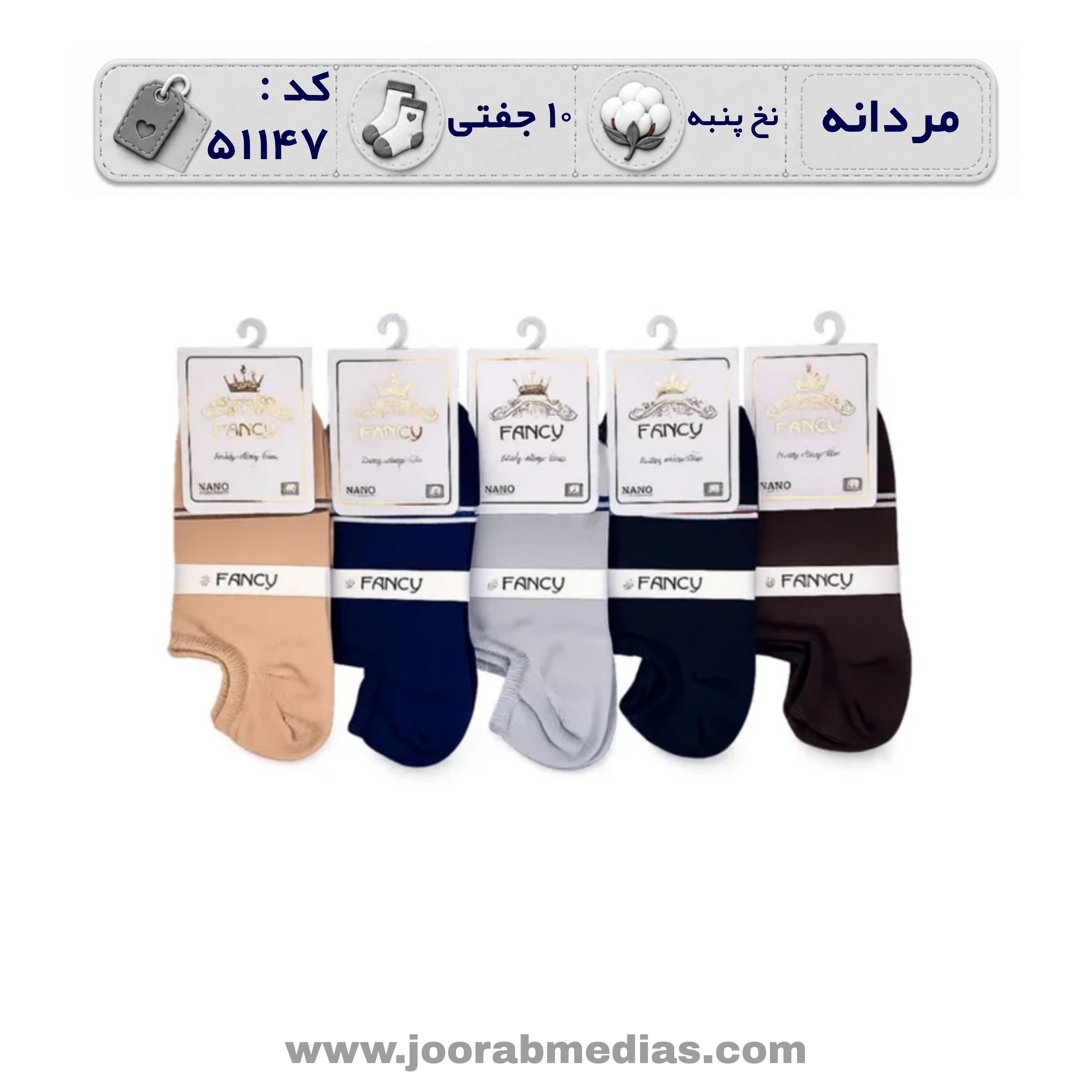جوراب مردانه مچی طرحدار (10 جفتی) پنبه، سایز 40 تا 44، طرح دو خط