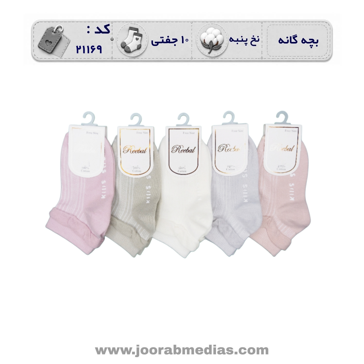 جوراب بچگانه مچی طرحدار (10 جفتی) پنبه، سایز 3 تا 12 سال، طرح کبریتی لب تور