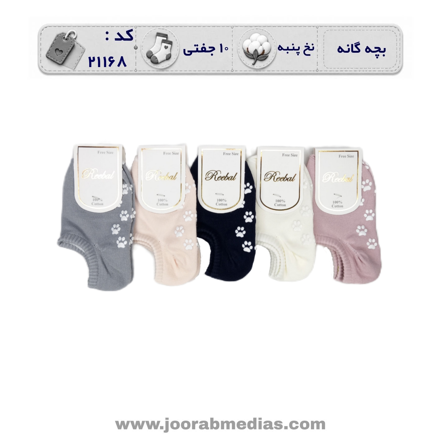جوراب بچگانه مچی طرحدار (10 جفتی) پنبه، سایز 3 تا 12 سال، طرح پنجه کف استوپ
