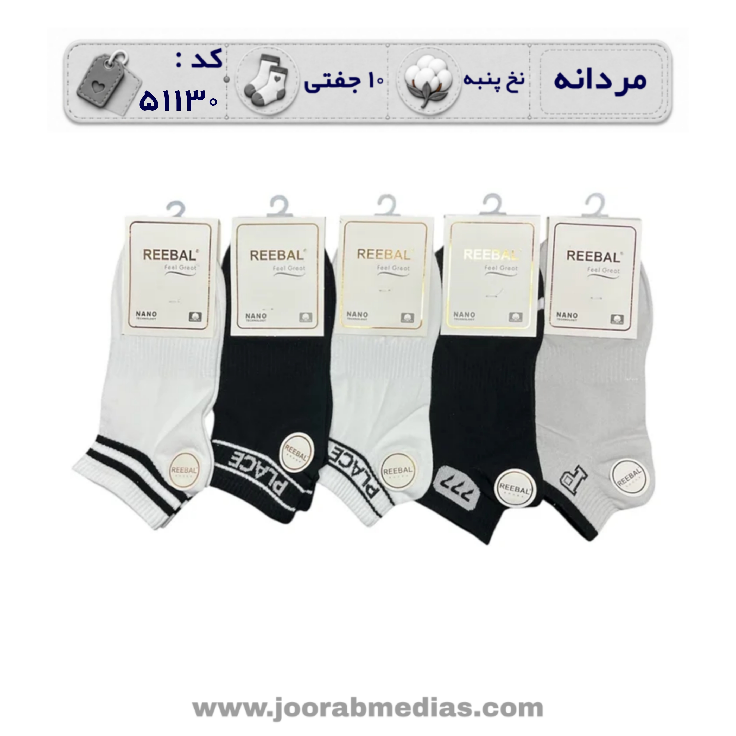 جوراب مردانه مچی طرحدار (10 جفتی) پنبه، سایز 40 تا 44، طرح PLACE 777
