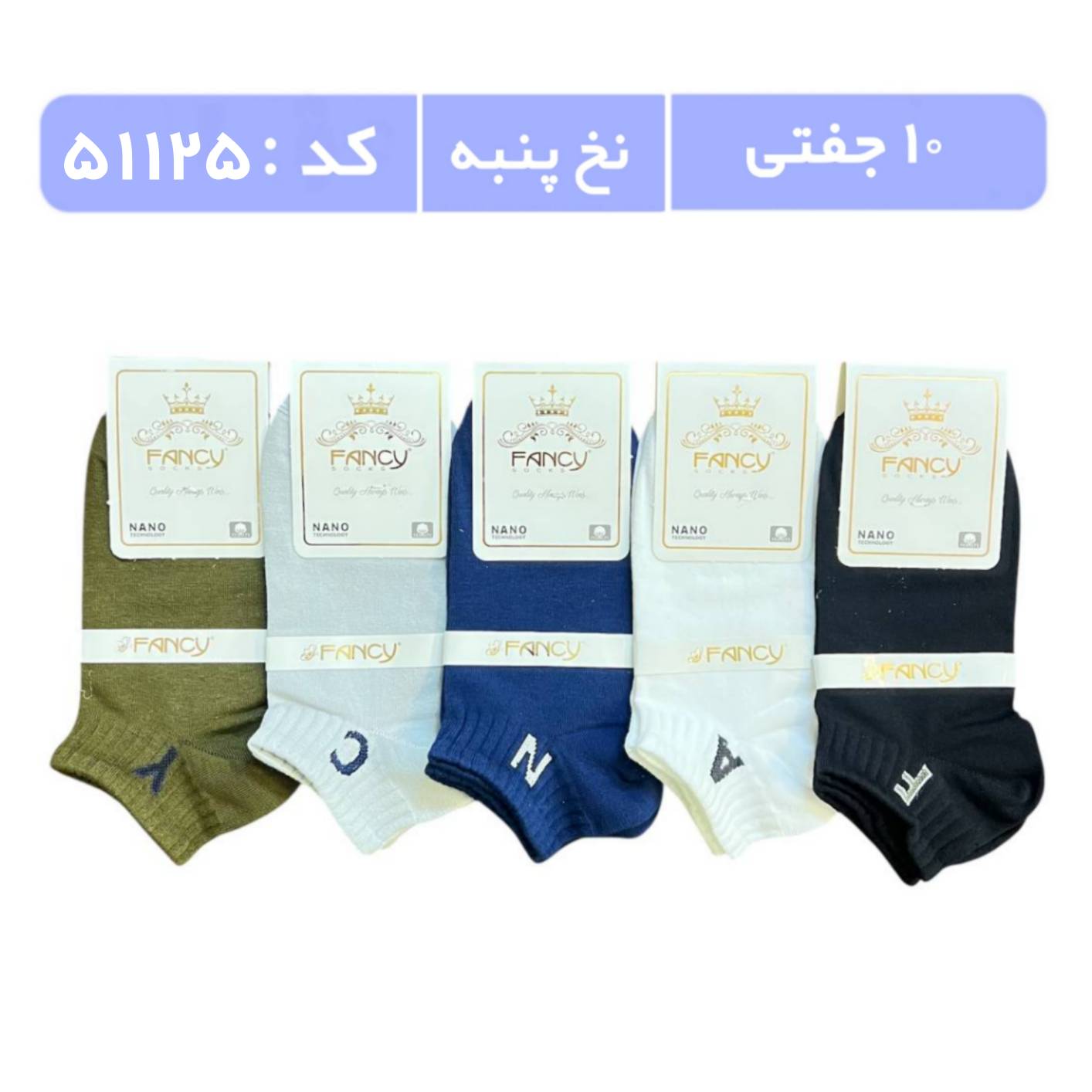 جوراب مردانه مچی طرحدار (10 جفتی) پنبه، سایز 40 تا 44، طرح حروف