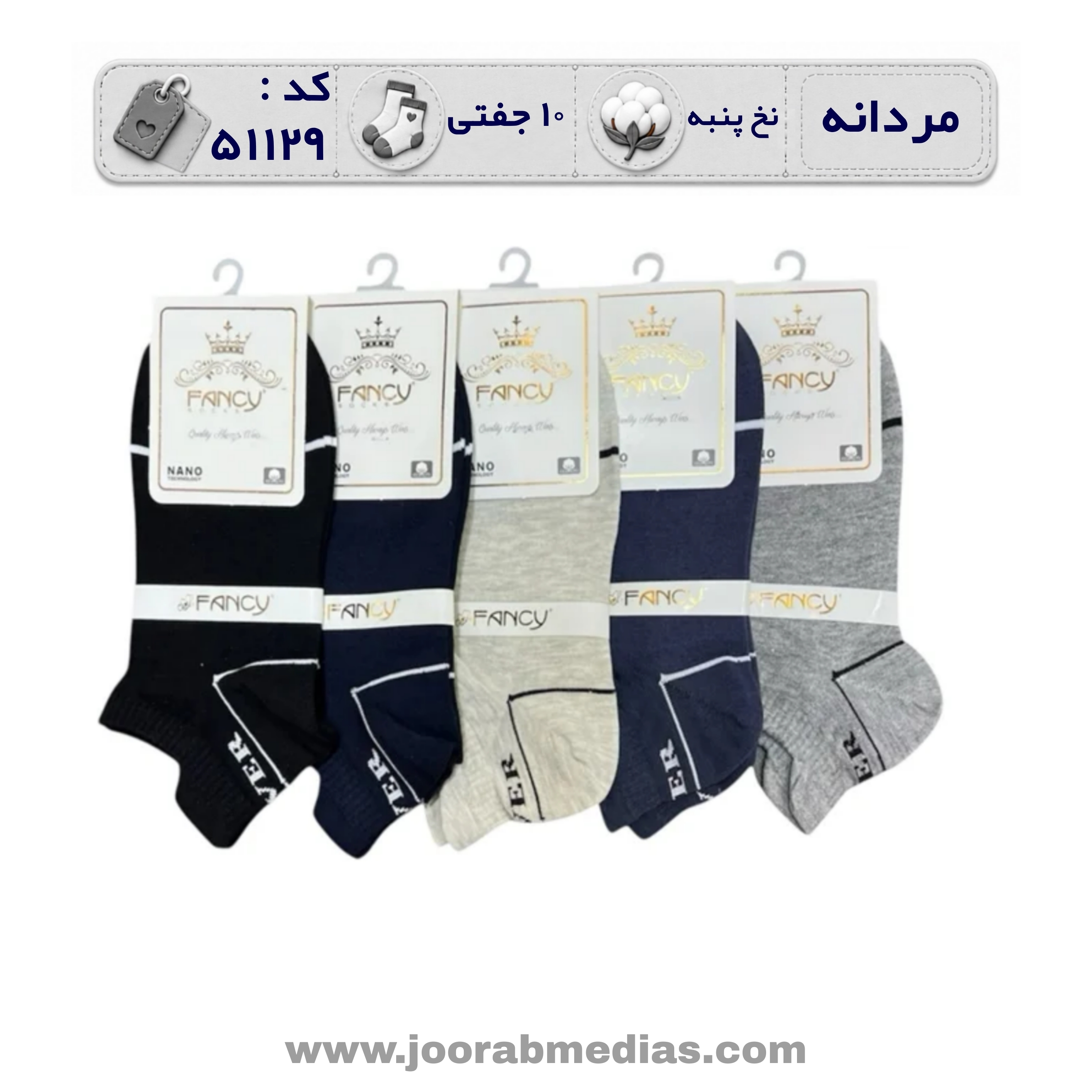جوراب مردانه مچی طرحدار (10 جفتی) پنبه، سایز 40 تا 44، طرح سه پاشنه clever