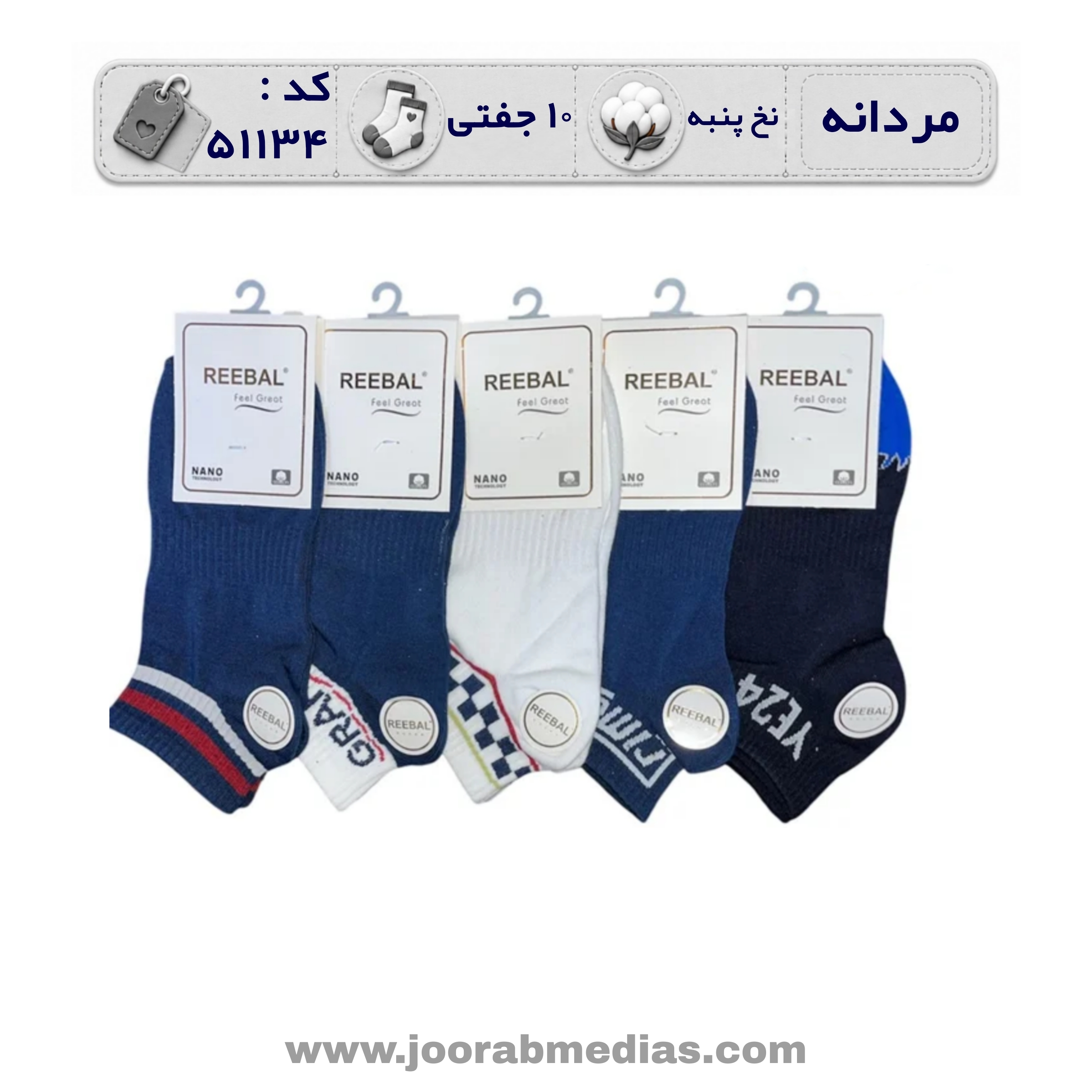 جوراب مردانه مچی طرحدار (10 جفتی) پنبه، سایز 40 تا 44، طرح خط پایان