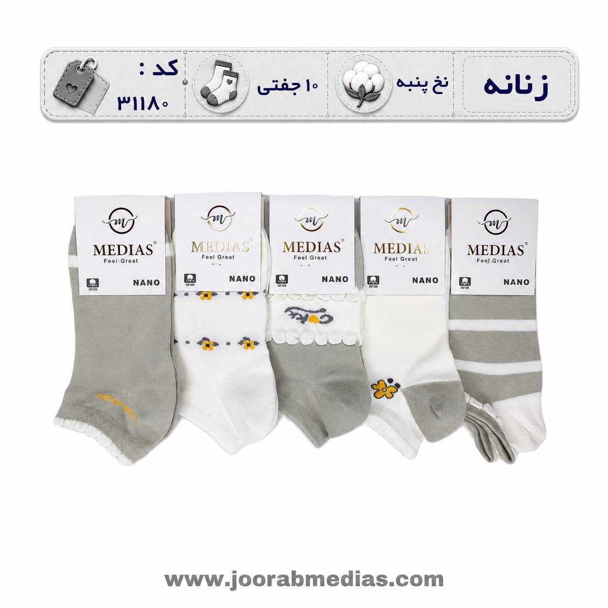 جوراب زنانه مچی طرحدار (10 جفتی) پنبه سایز 36 تا 40، طرح گل و کنگره رنگ صدری