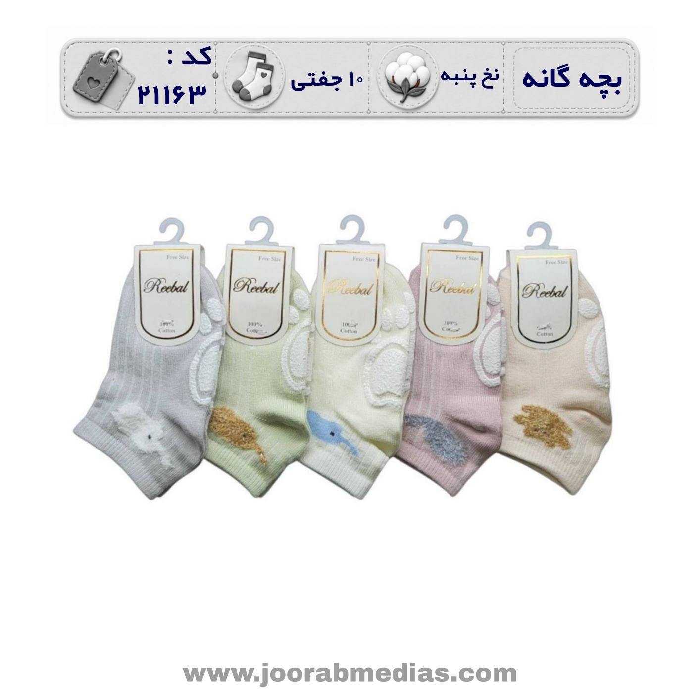 جوراب بچگانه مچی طرحدار (10 جفتی) پنبه، سایز 3 تا 12 سال، طرح دلفین