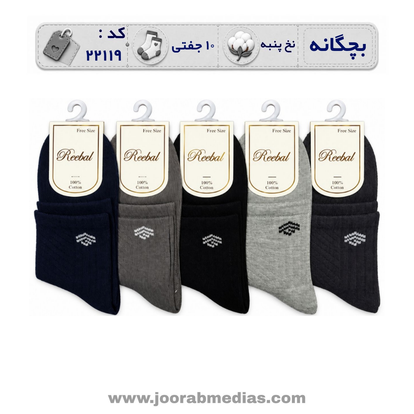 جوراب نیم ساق بچه گانه مدرسه ای طرح فلش (۱۰جفتی)