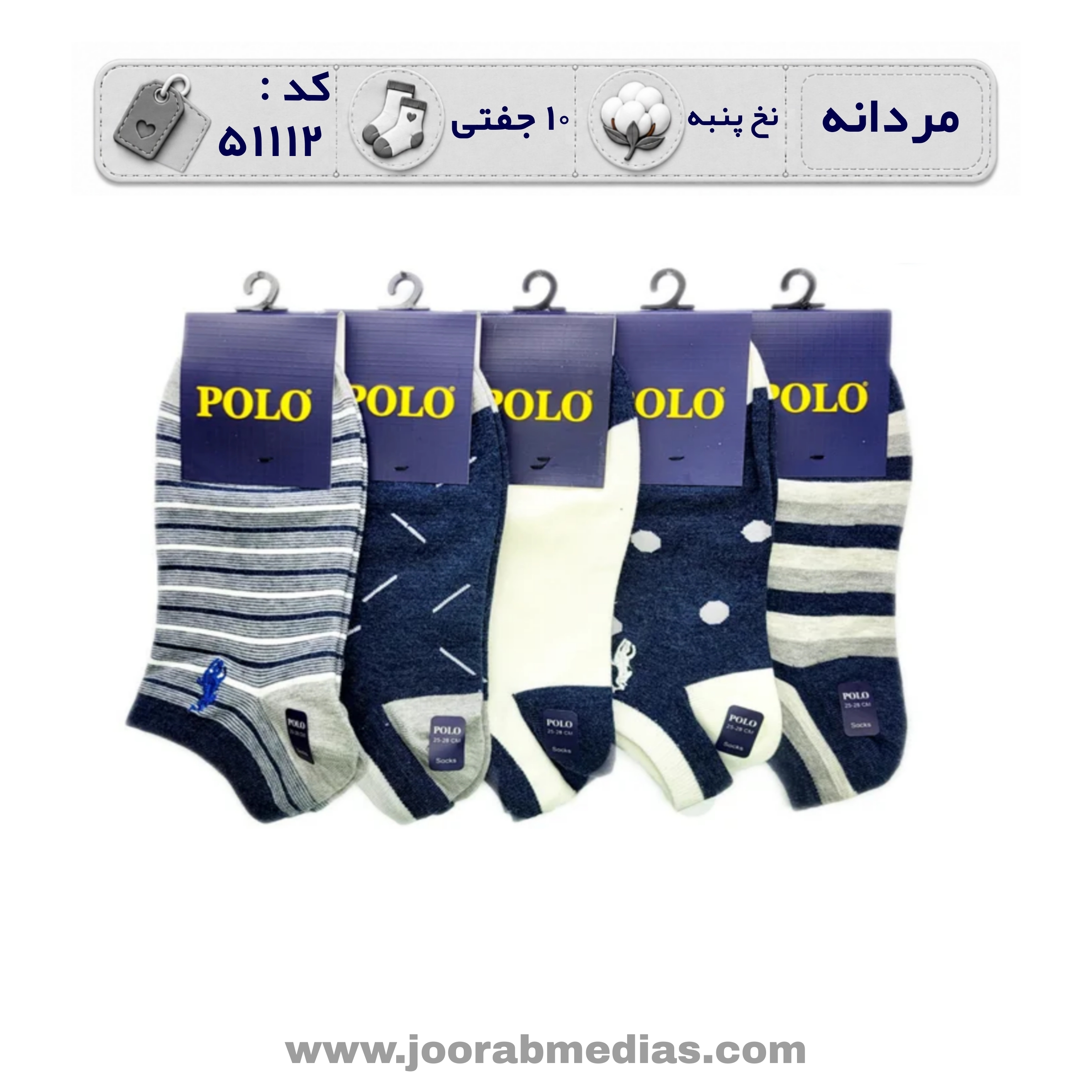 جوراب مردانه مچی گلدوزی پولو (10 جفتی) پنبه، سایز 40 تا 44، طرح سرمه ای خالدار