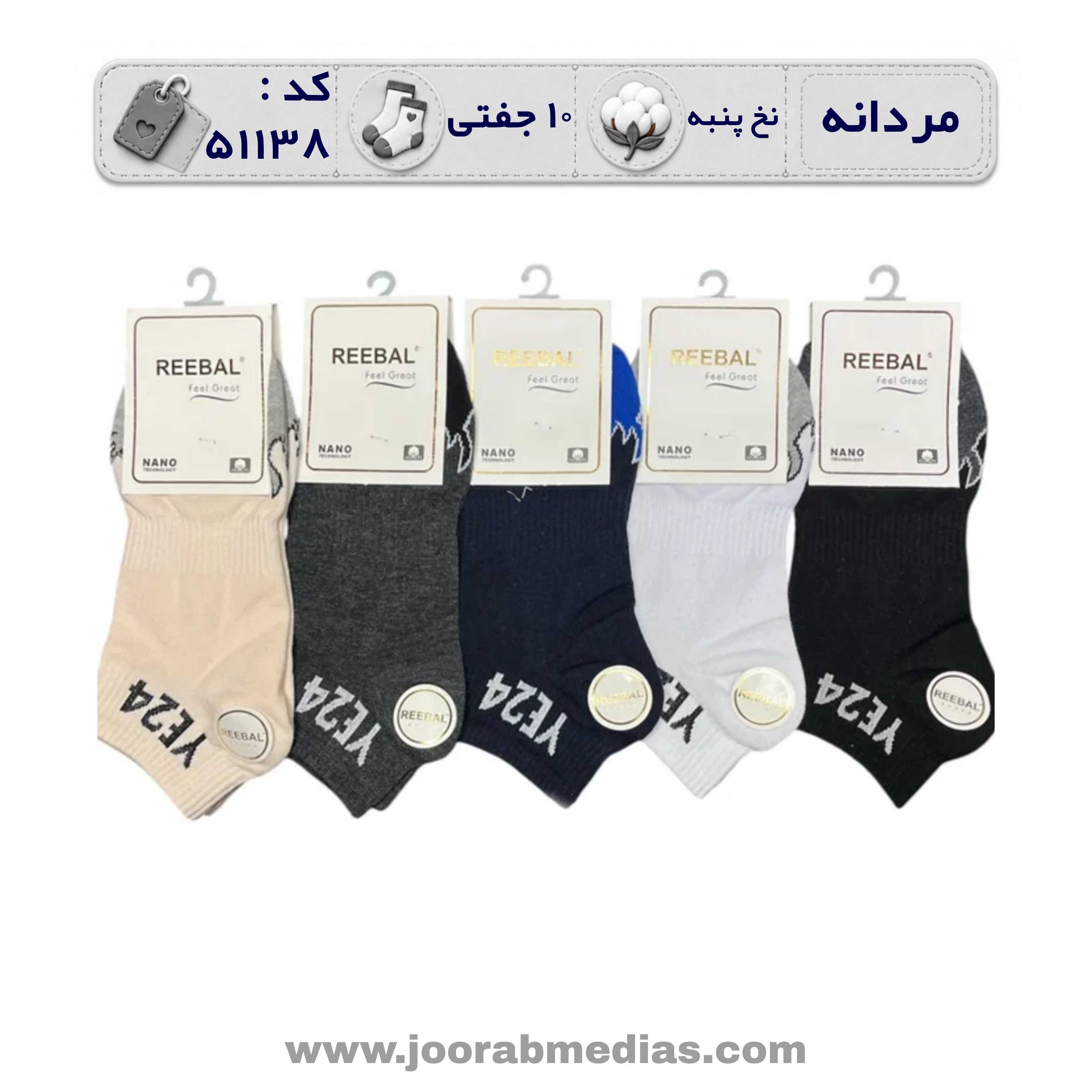 جوراب مردانه مچی طرحدار (10 جفتی) پنبه، سایز 40 تا 44، طرح ye24