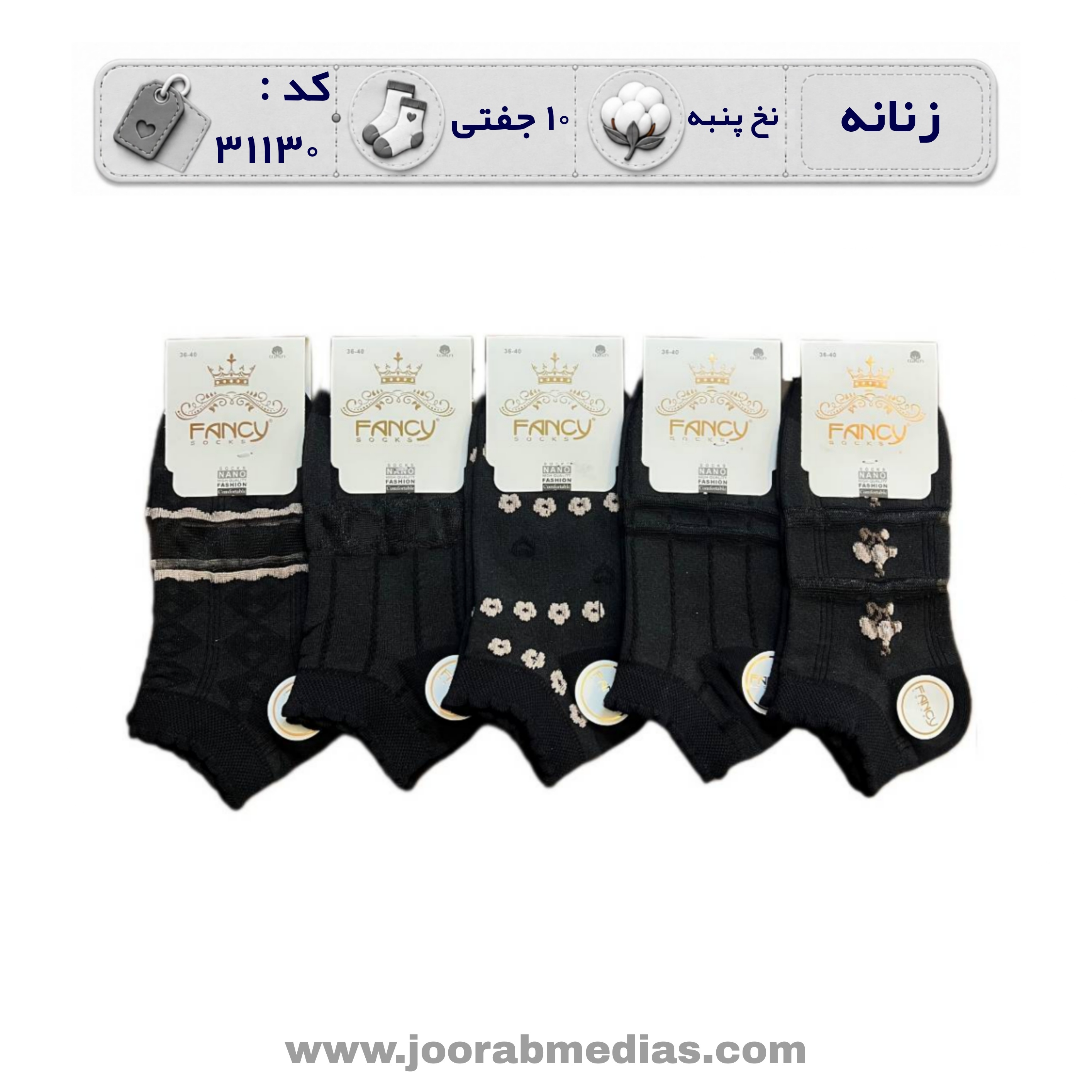 جوراب زنانه مچی طرحدار (10 جفتی) پنبه سایز 36 تا 40، طرح شیشه ای گل مشکی