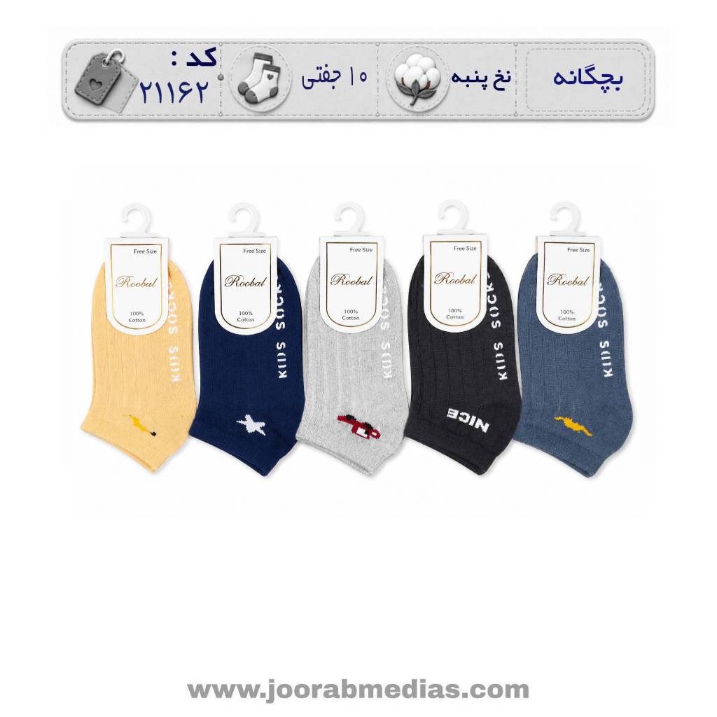 جوراب بچگانه مچی طرحدار (10 جفتی) پنبه، سایز 3 تا 12 سال، طرح ماشین کف استوپ